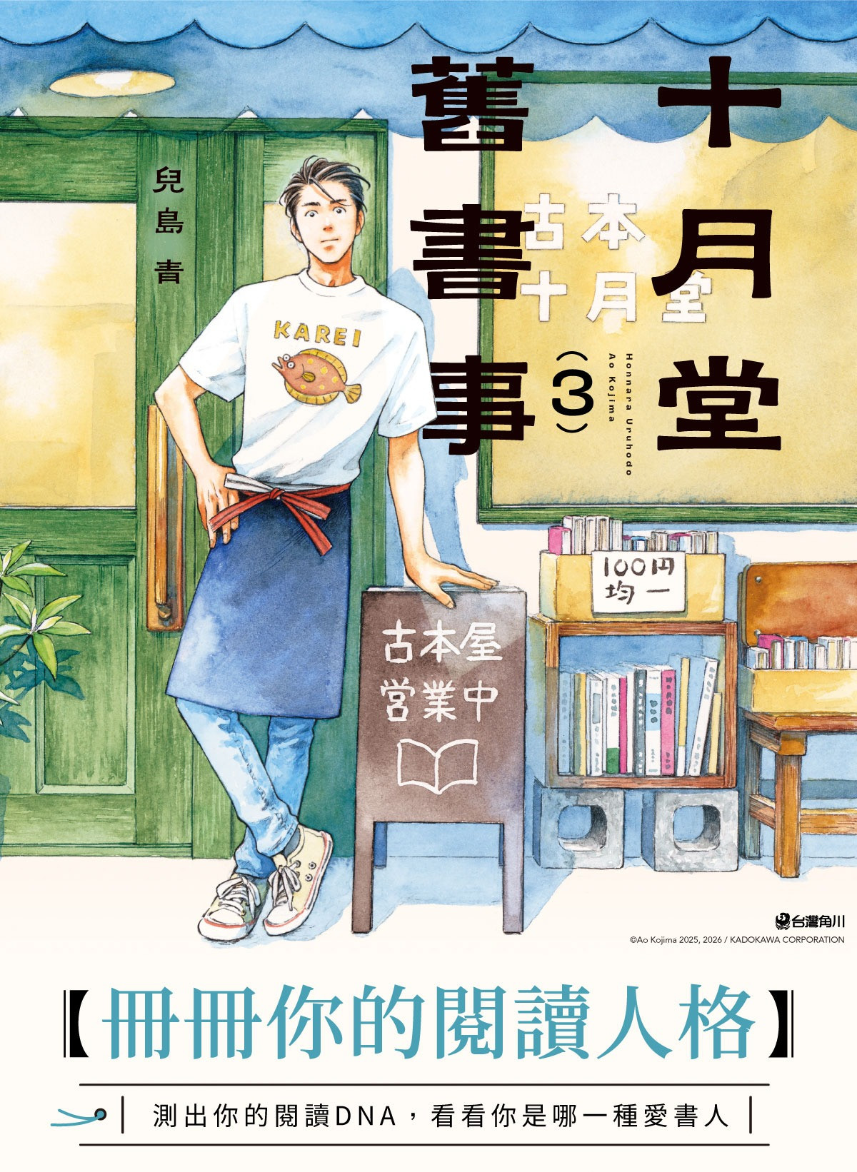 更新封面圖