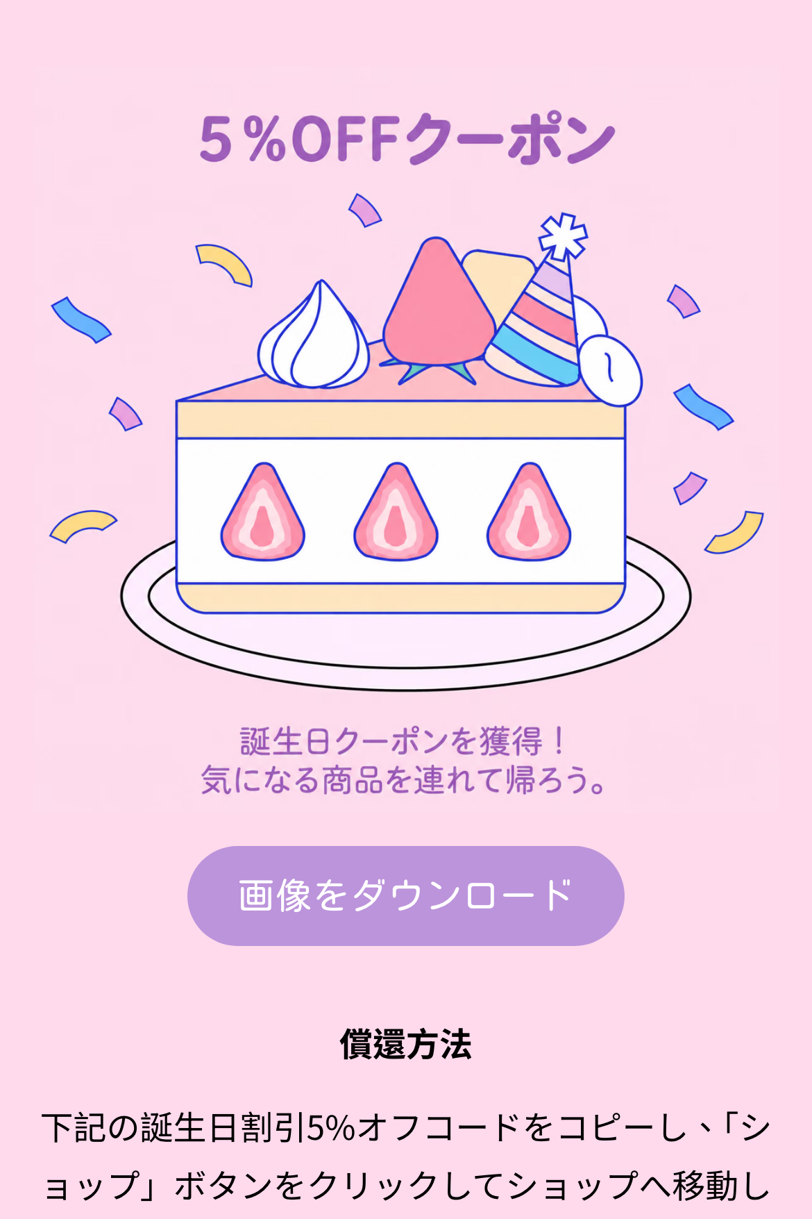 スロット抽選 - 誕生日サプライズスロット｜OOOPEN Lab