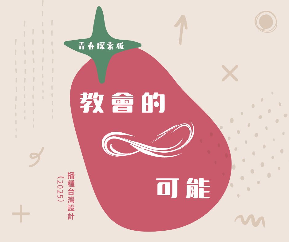 封面圖 / 套用版型編輯