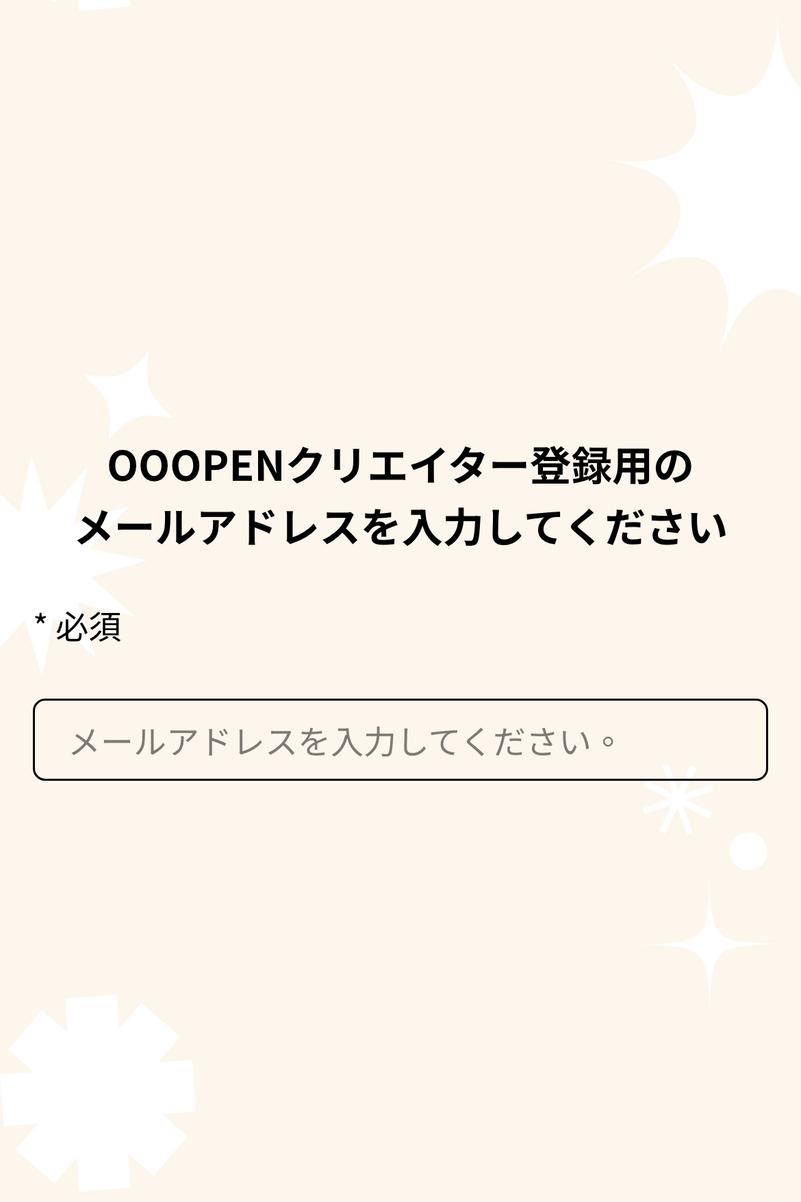 複数ページのアンケート - イベント申込アンケート｜OOOPEN Lab