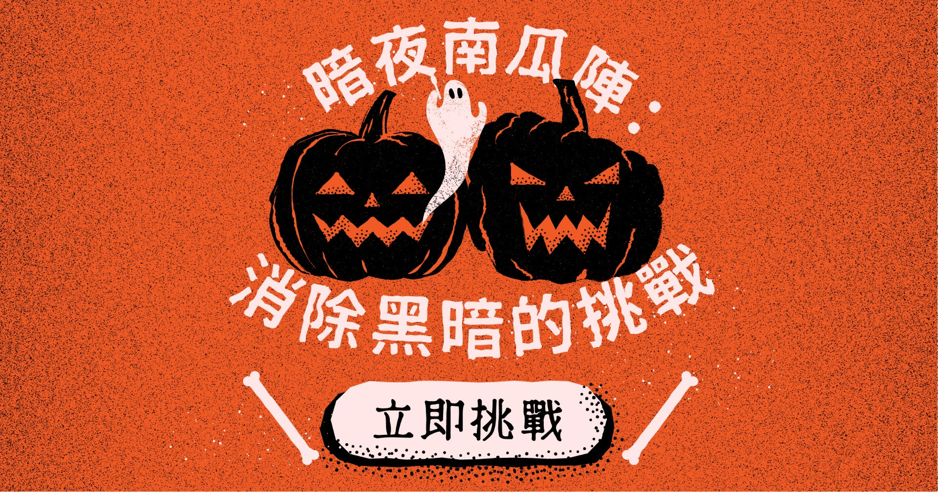 節慶消消樂遊戲