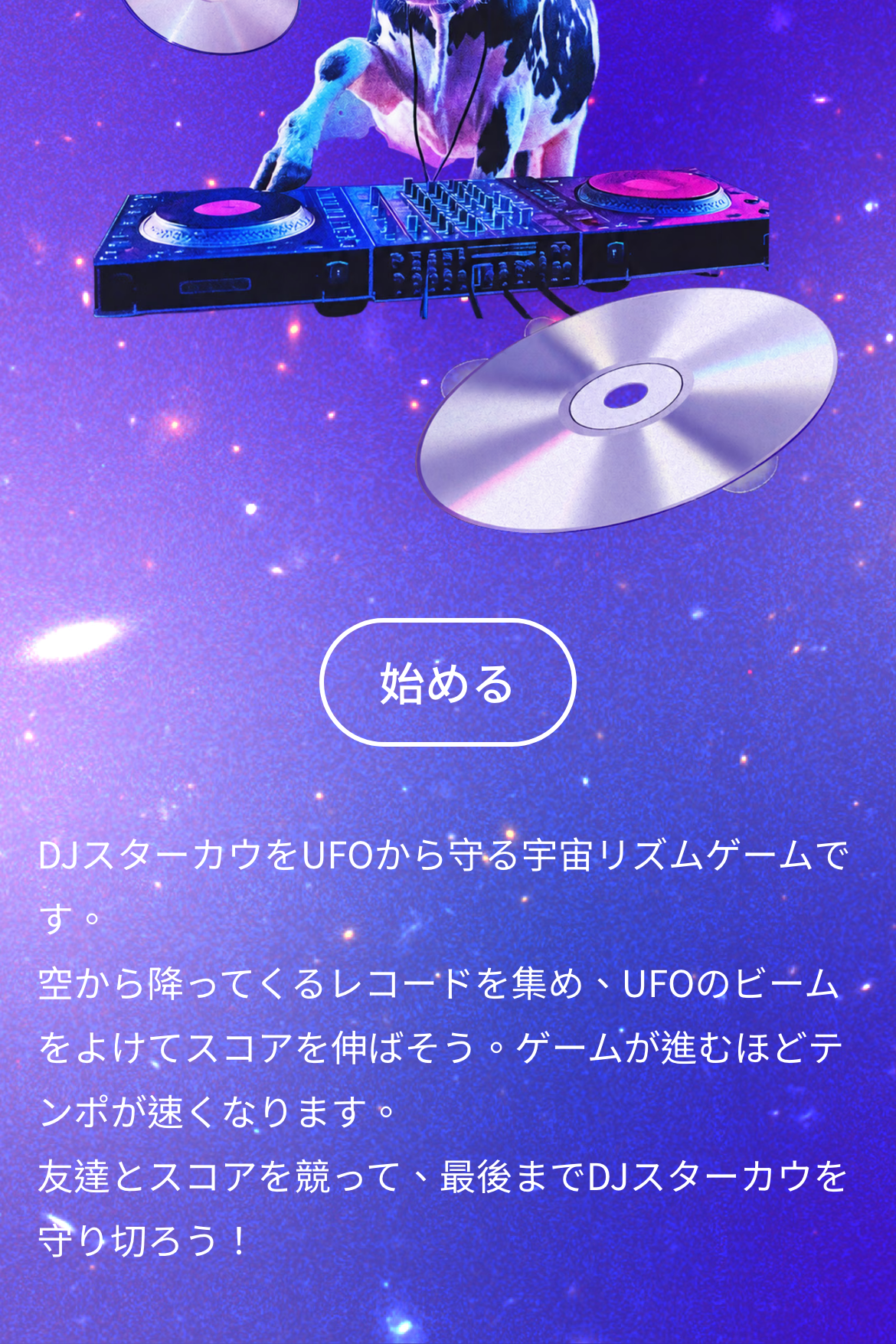 よけてキャッチゲーム - リアクションチャレンジゲーム｜OOOPEN Lab