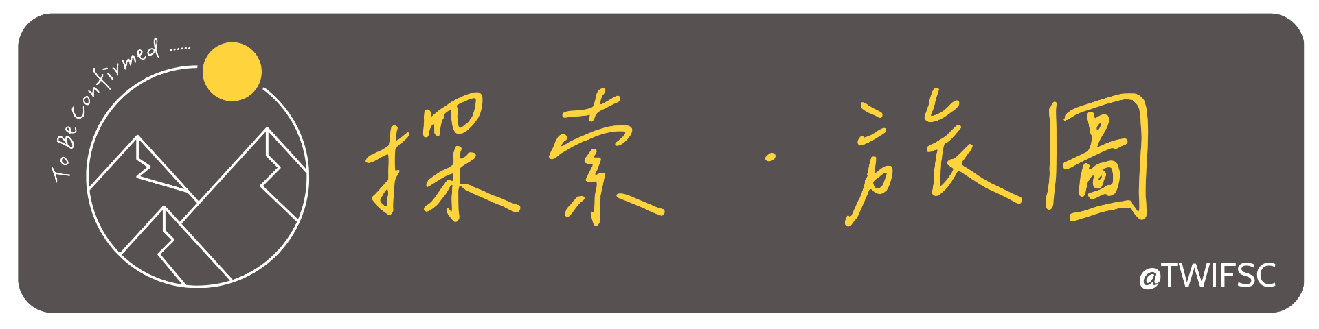專案 Logo