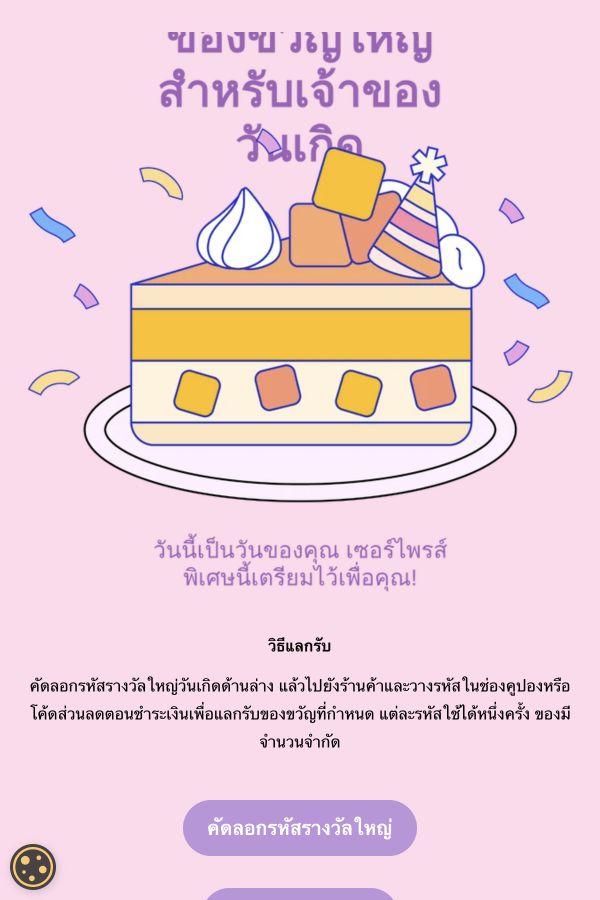 สล็อตแมชชีนลอตเตอรี่ - สล็อตเซอร์ไพรส์วันเกิด｜OOOPEN Lab