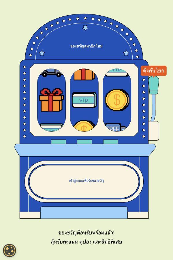 สล็อตแมชชีนลอตเตอรี่ - สล็อตต้อนรับสมาชิกใหม่｜OOOPEN Lab