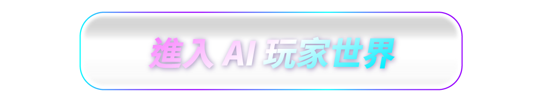 開始探索