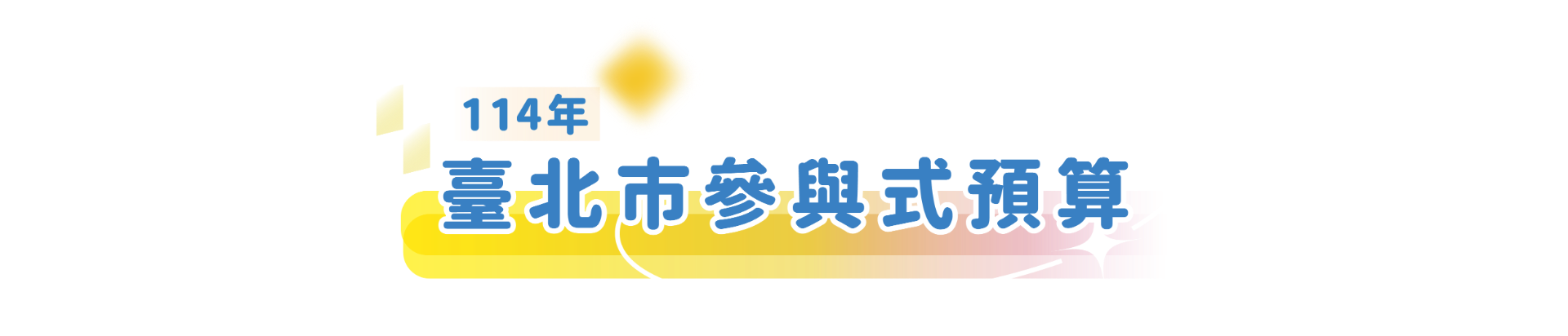 專案 Logo