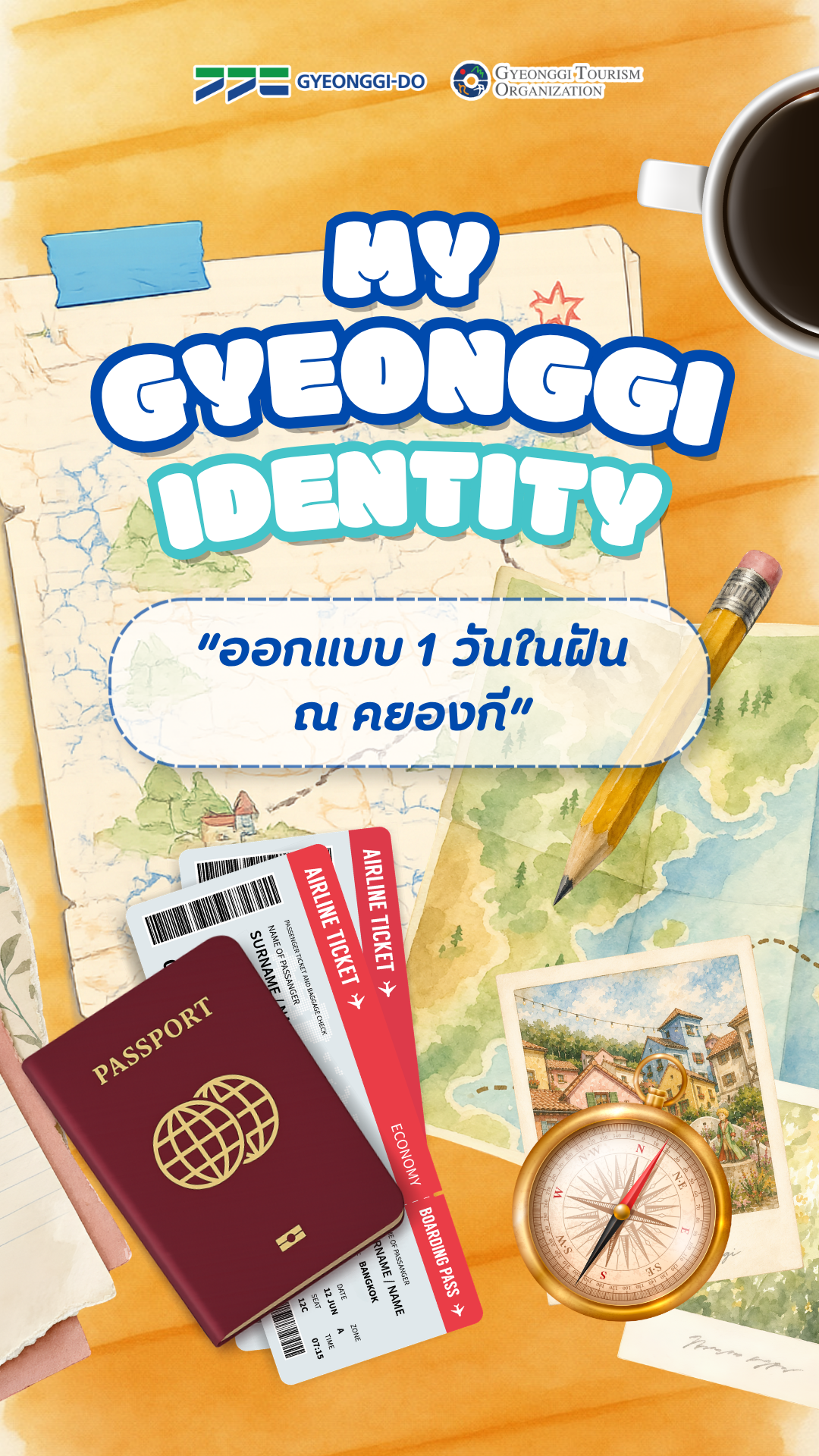 My Gyeonggi Identity