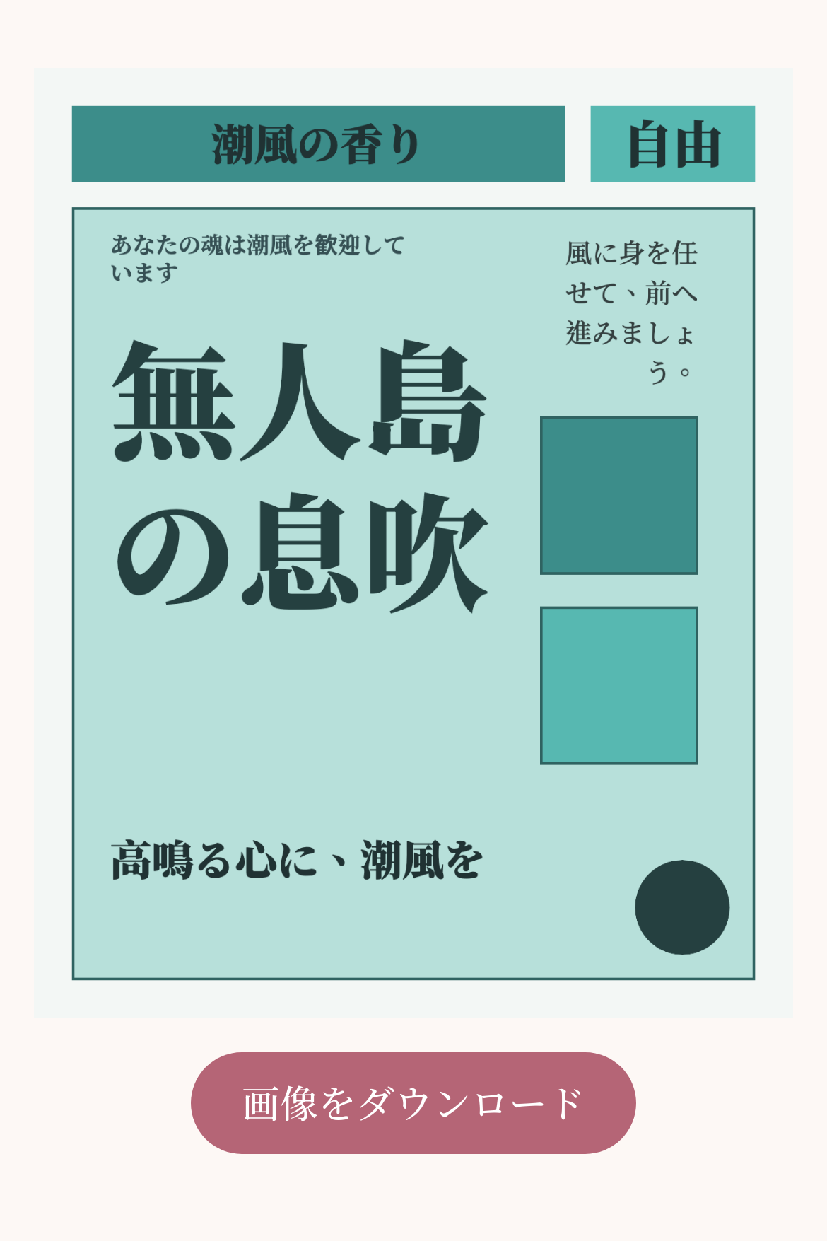 心理テスト - 香りタイプ診断｜OOOPEN Lab