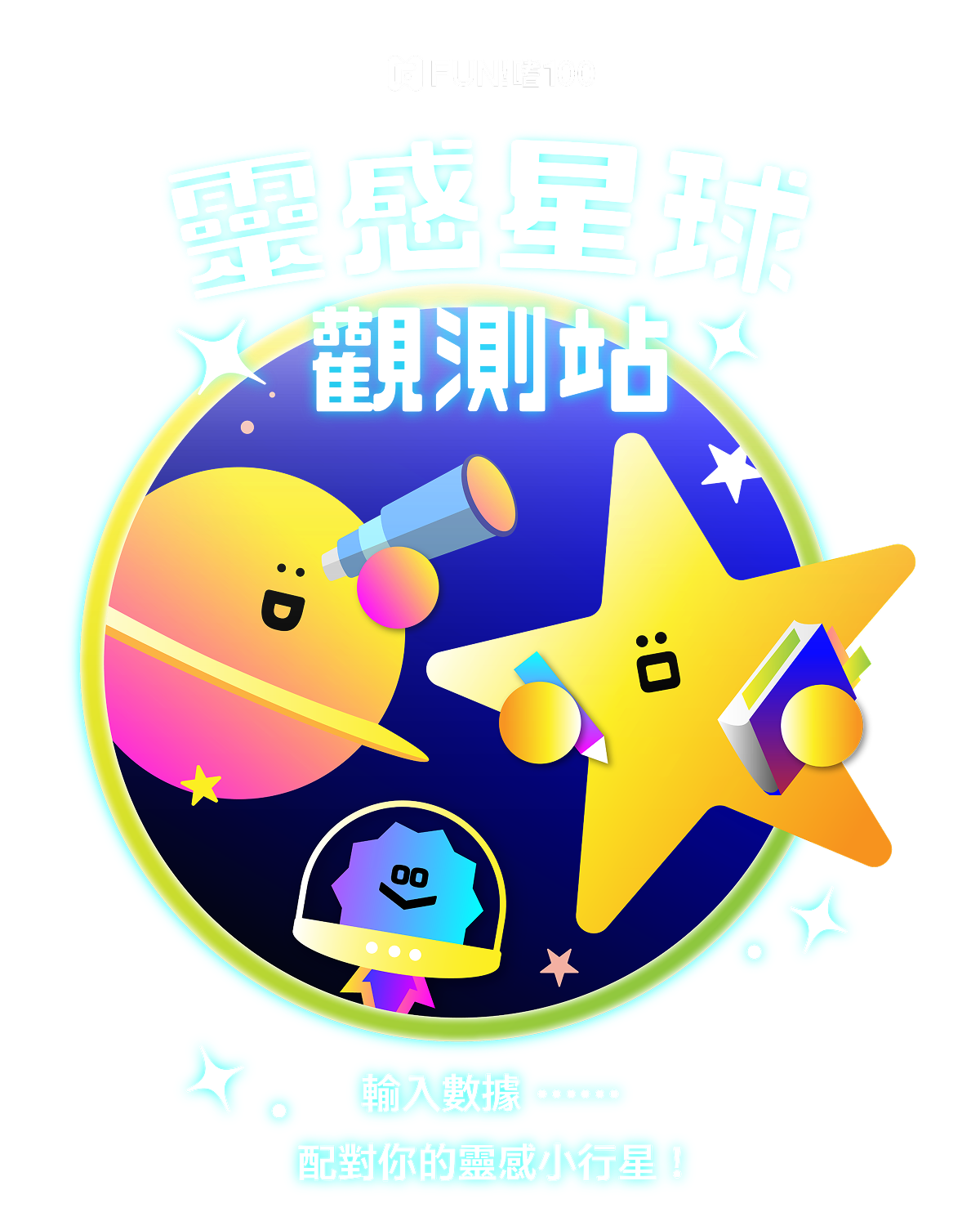 專案視覺/GIF