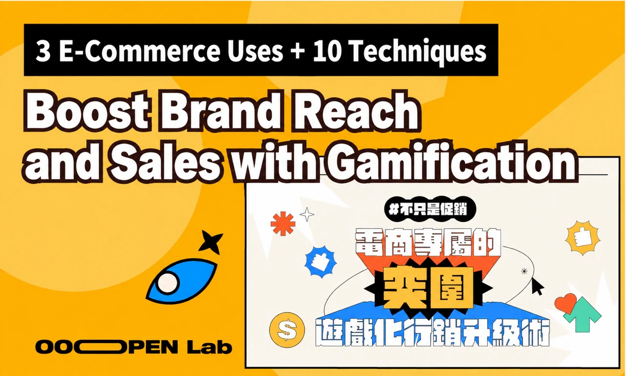 Survey - Gamify to Amplify: Elevate Brand Visibility and Conversion with Gamification Marketing｜OOOPEN Lab