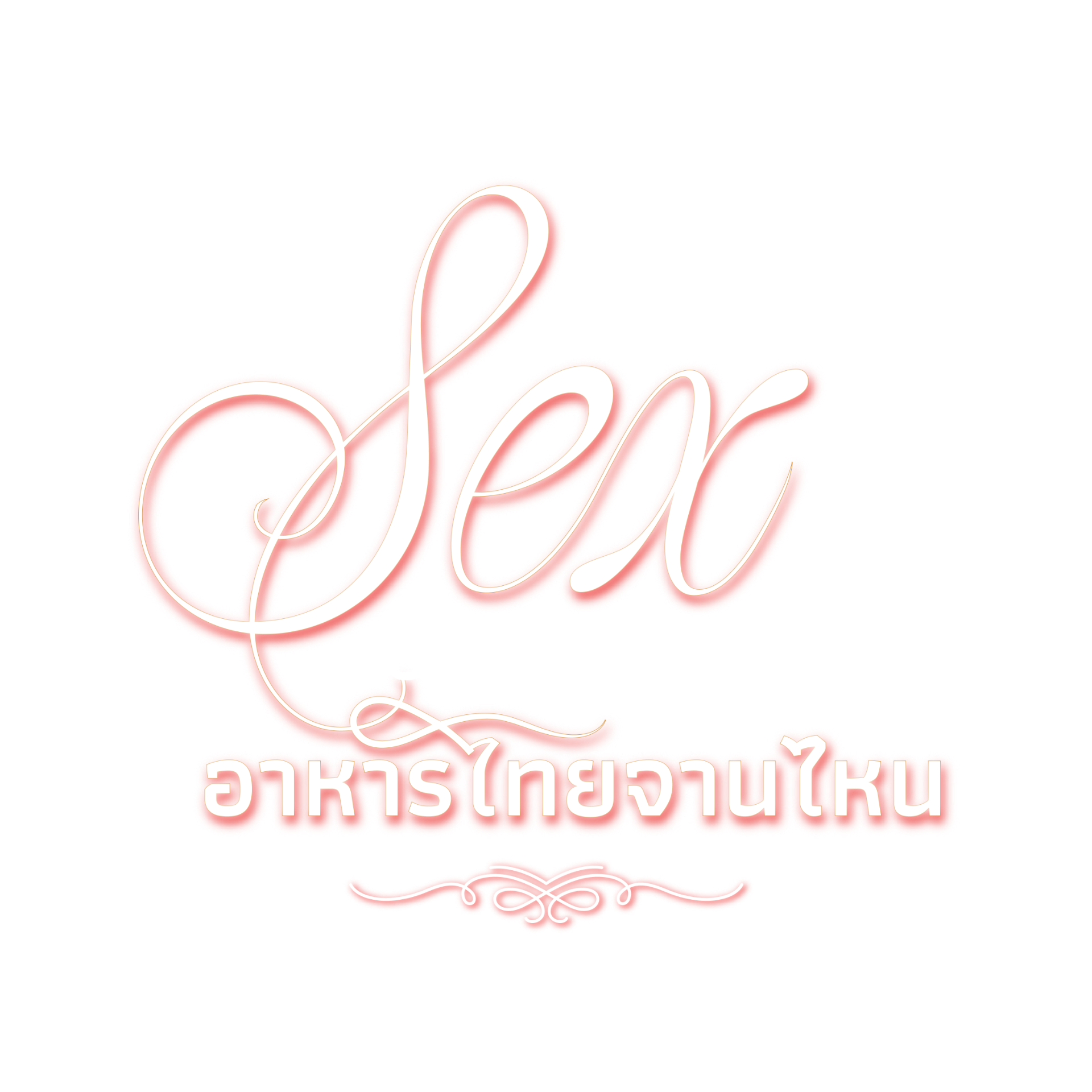 รูปหน้าปก