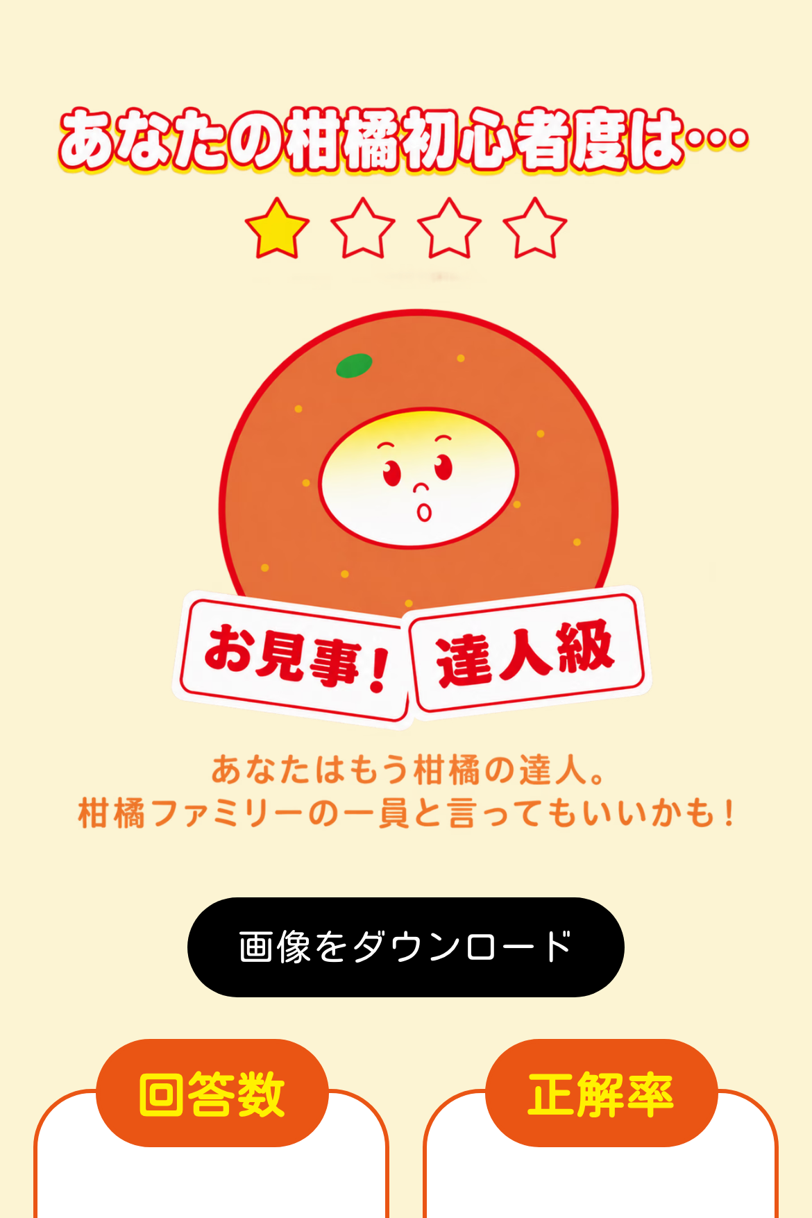 スワイプクイズ - 雑学スピードクイズ｜OOOPEN Lab