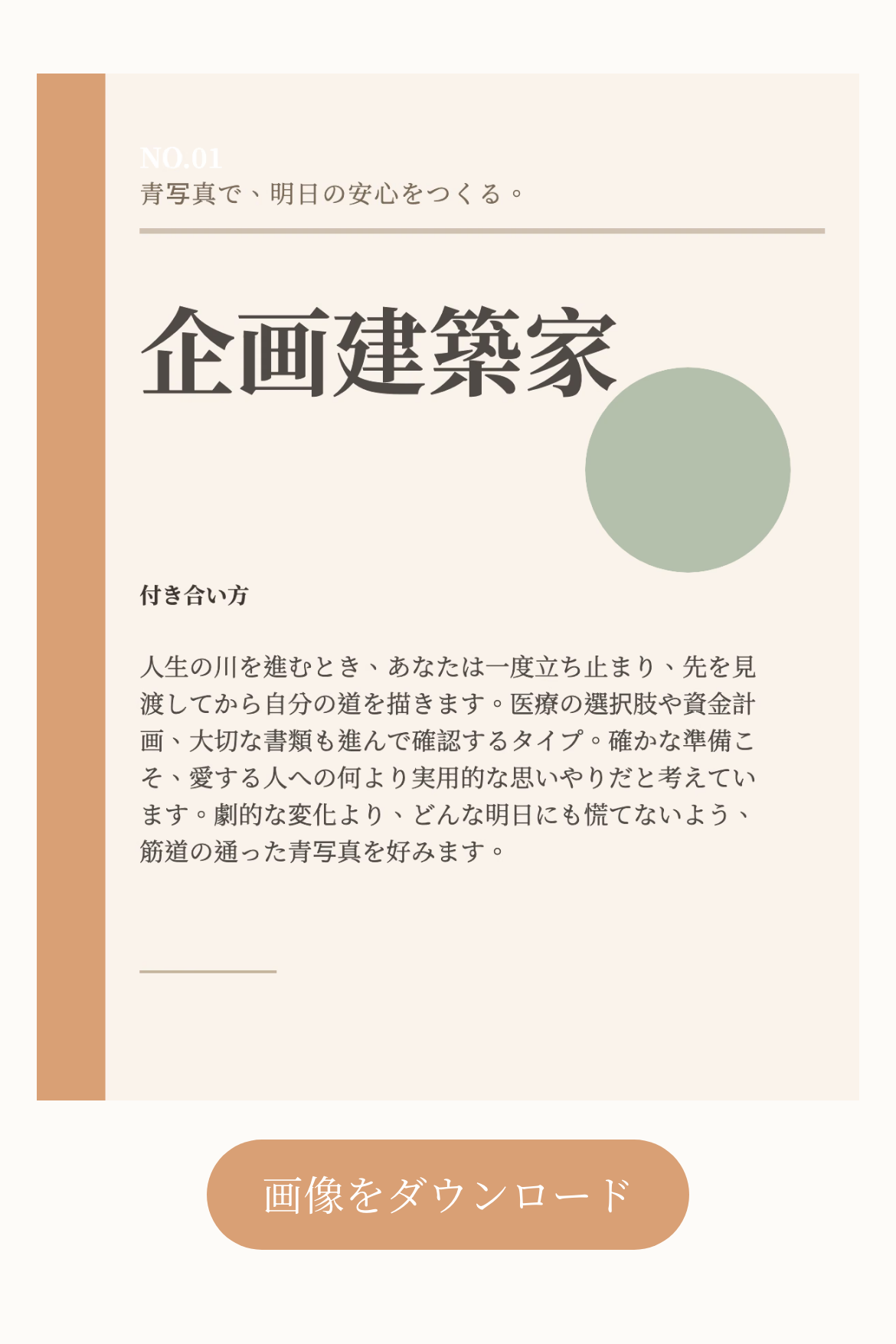 心理テスト - 人生の歩み方診断｜OOOPEN Lab