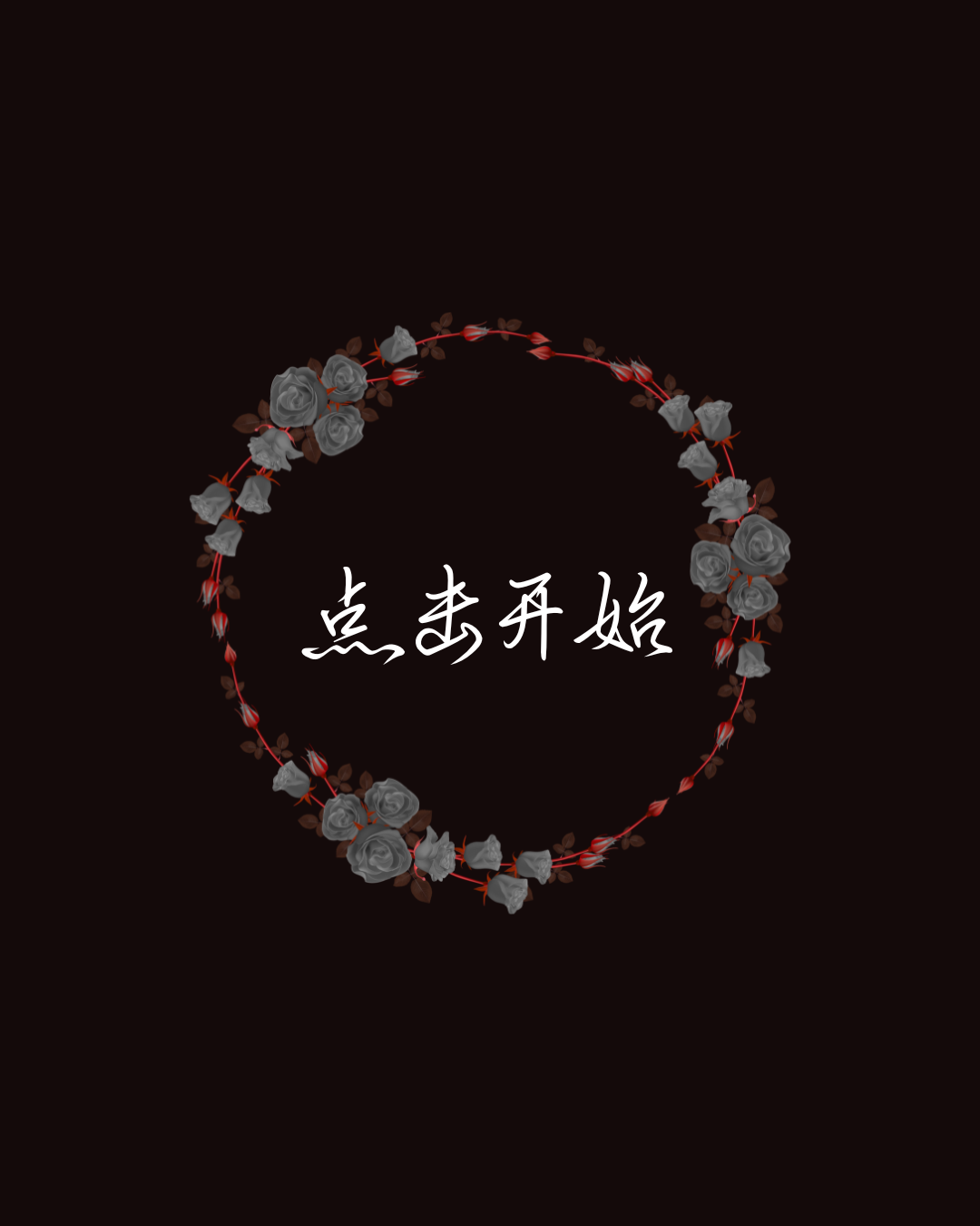 Start