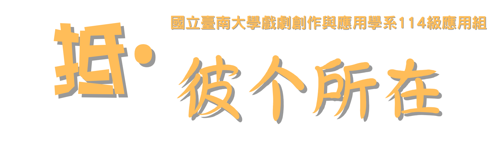 專案 Logo