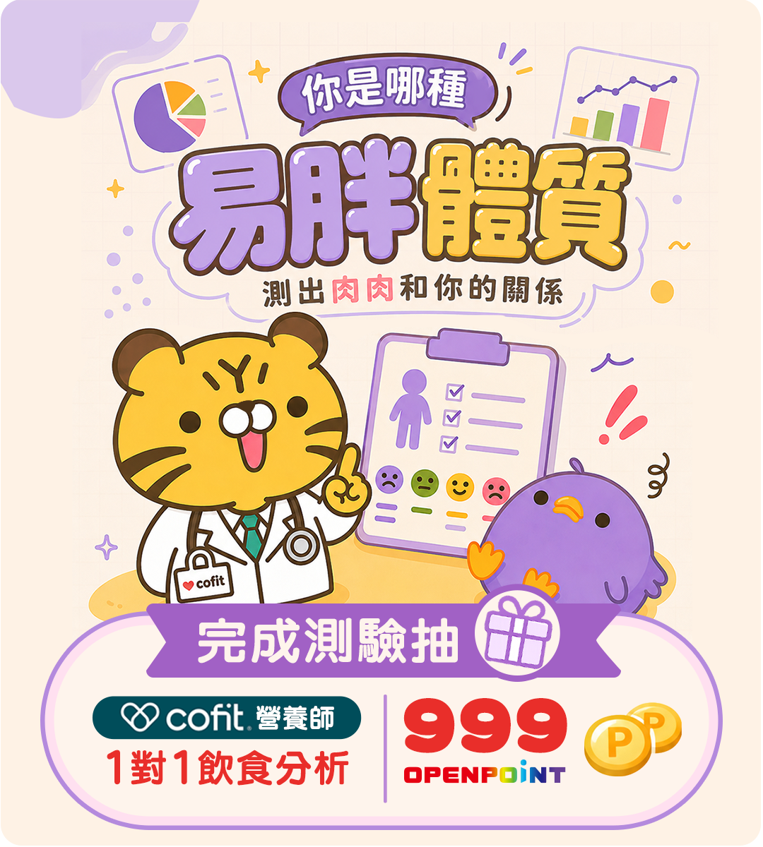 更新封面圖