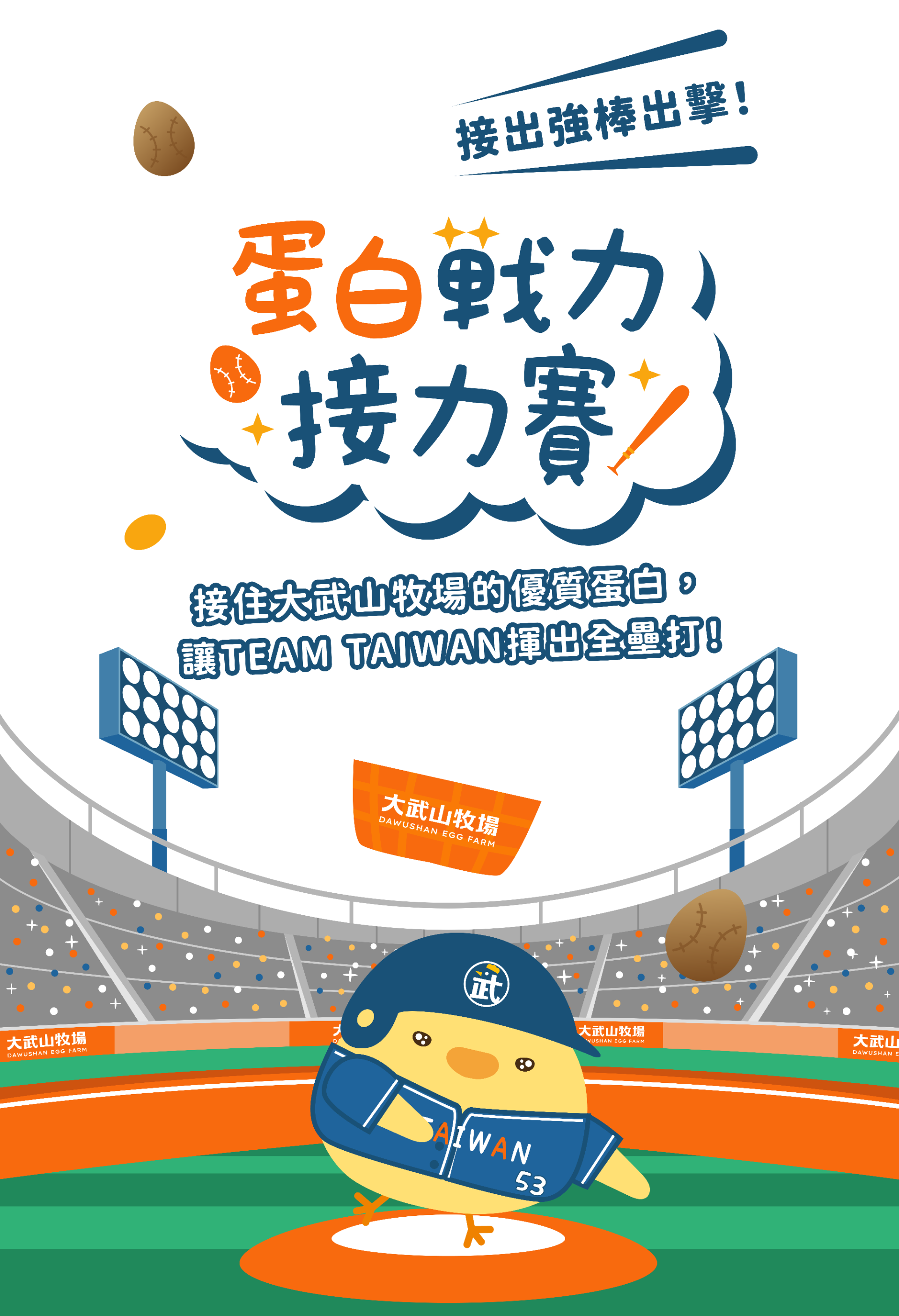 封面圖 / 套用版型編輯