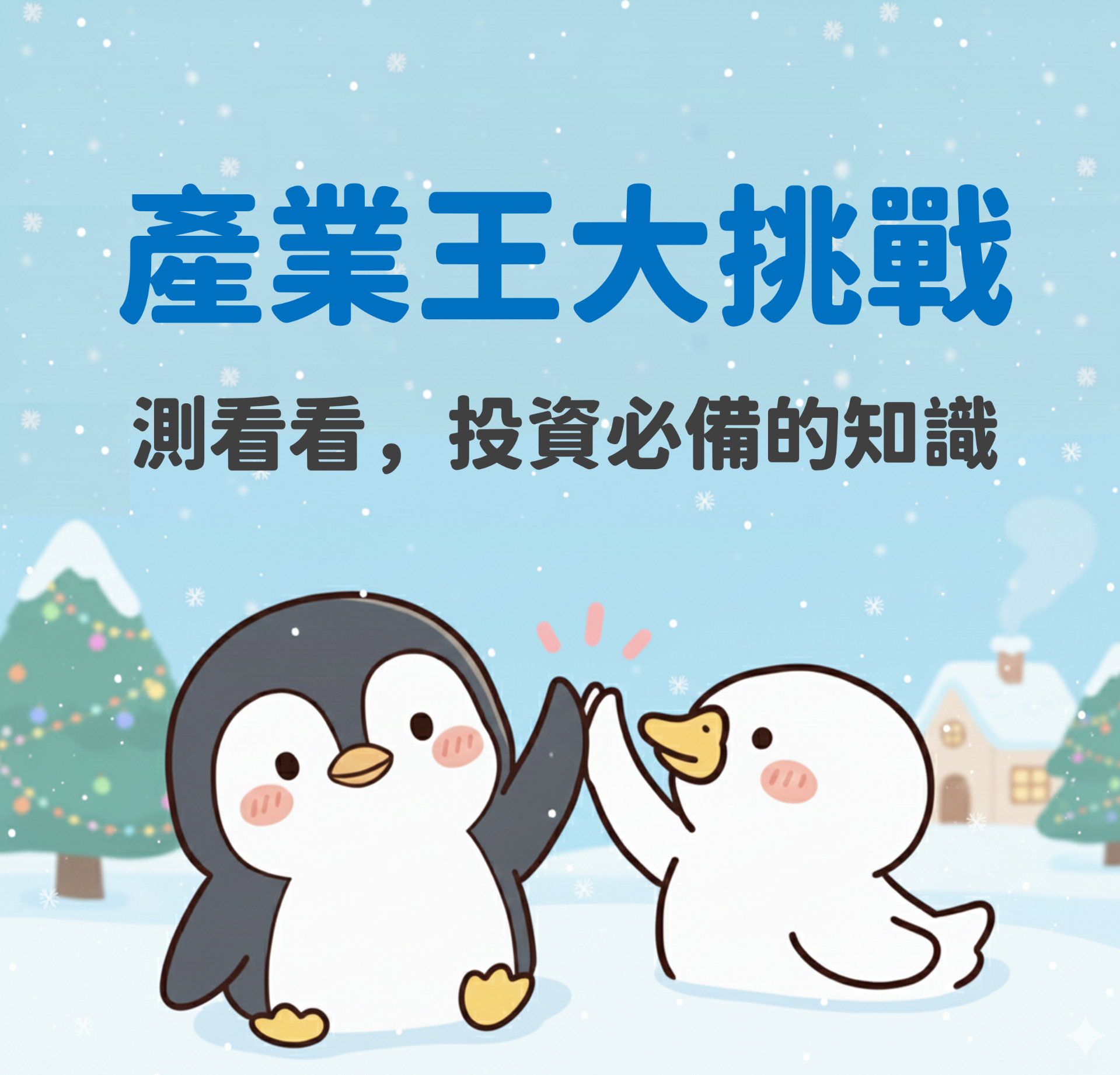 封面圖 / 套用版型編輯