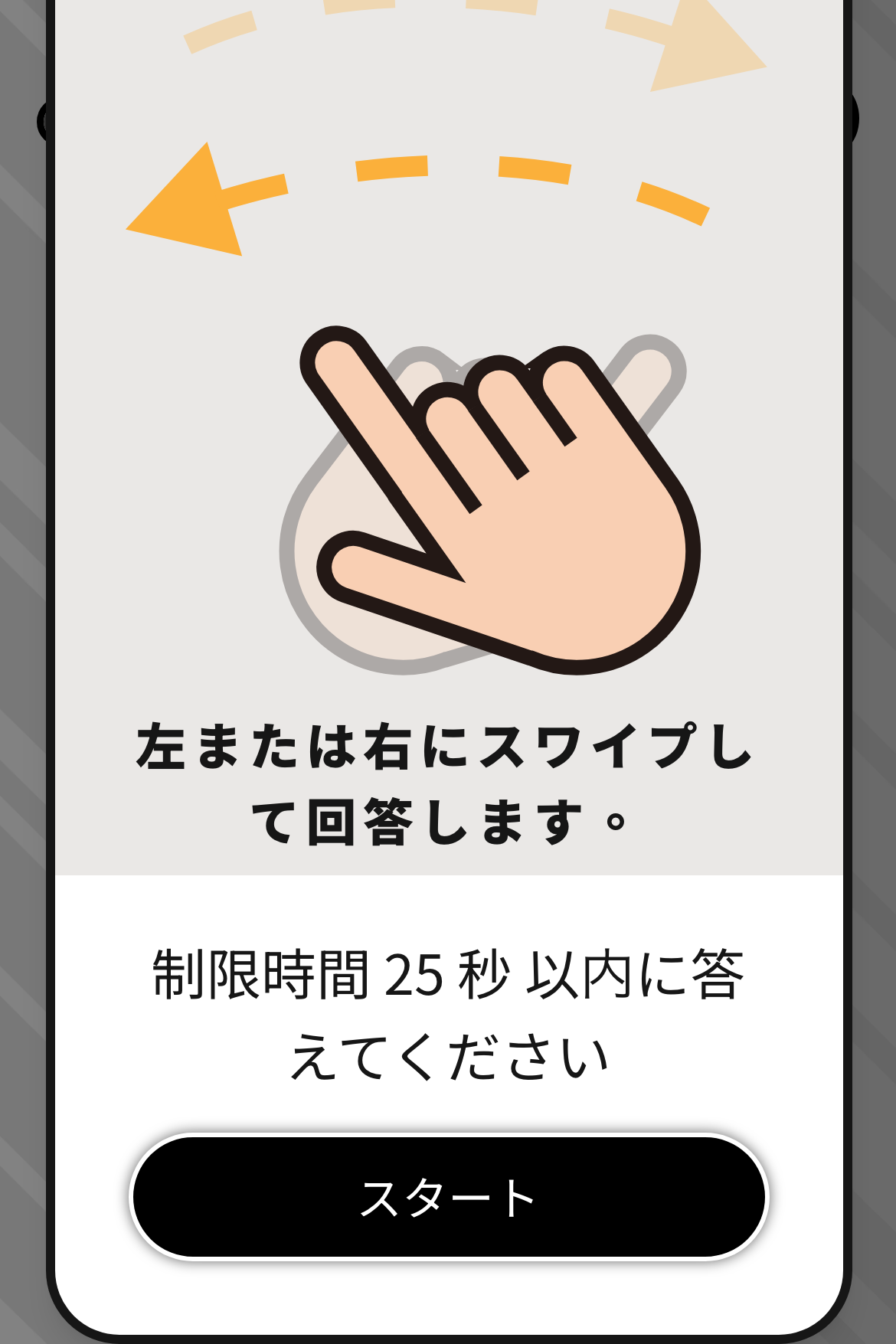 スワイプクイズ - カレーの混ぜ方対決｜OOOPEN Lab