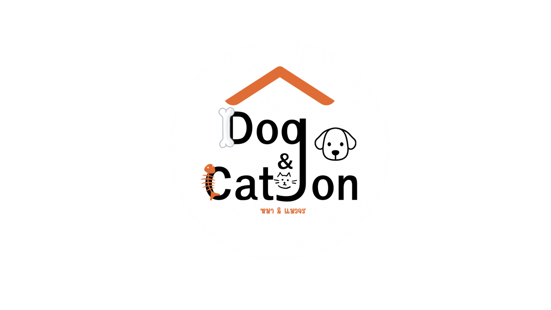 ค้นหาความกลัวการถูกทิ้งของคุณ