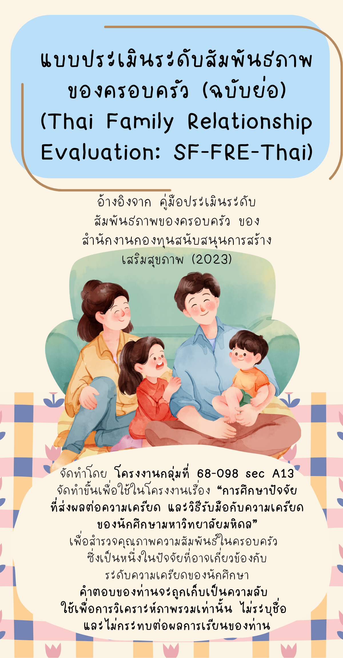 รูปหน้าปก