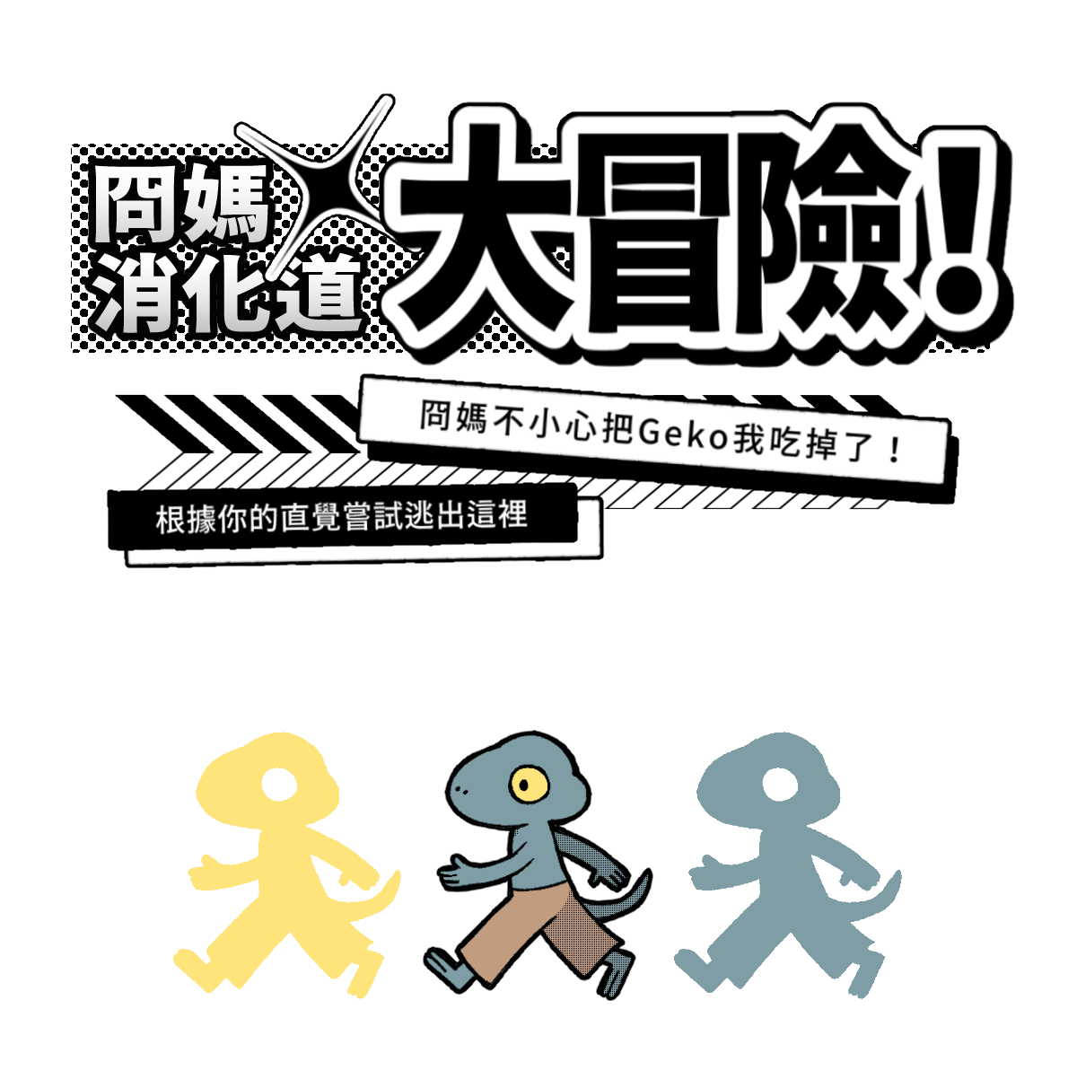 專案視覺/GIF