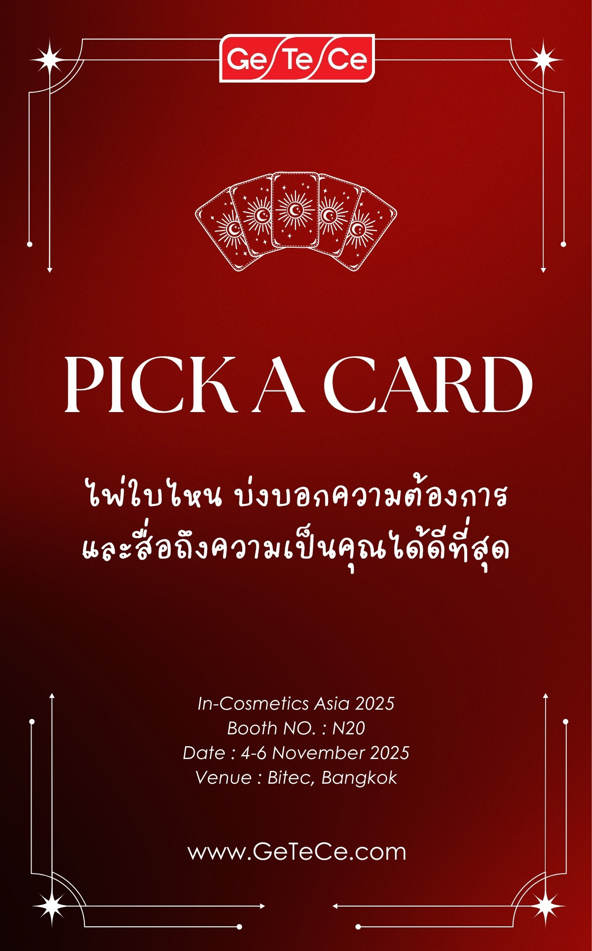 Pick A Card｜GeTeCe x In-cosmetics Asia 2025