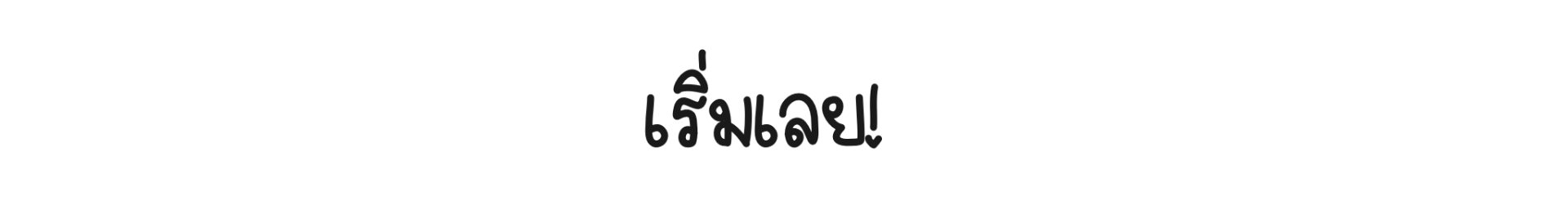 Start the Lottery