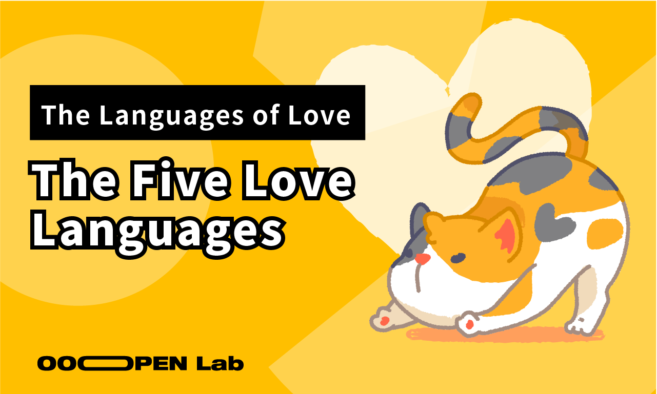 Psychological Test - The Languages of Love: The Five Love Languages｜OOOPEN Lab