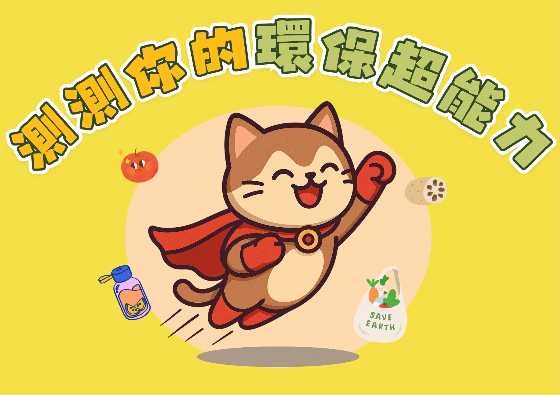 更新封面圖