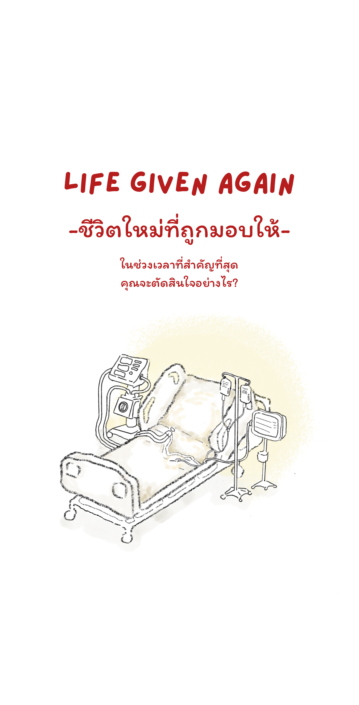 รูปหน้าปก