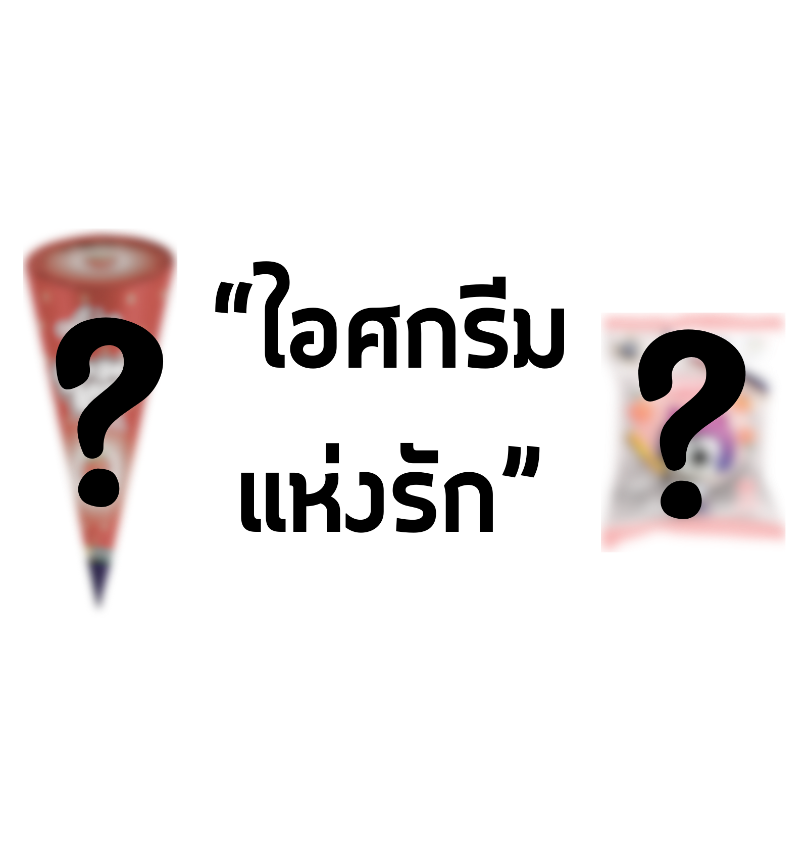 รูปหน้าปก