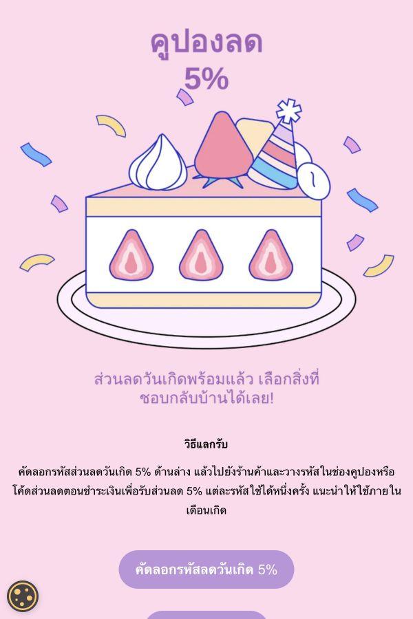 สล็อตแมชชีนลอตเตอรี่ - สล็อตเซอร์ไพรส์วันเกิด｜OOOPEN Lab