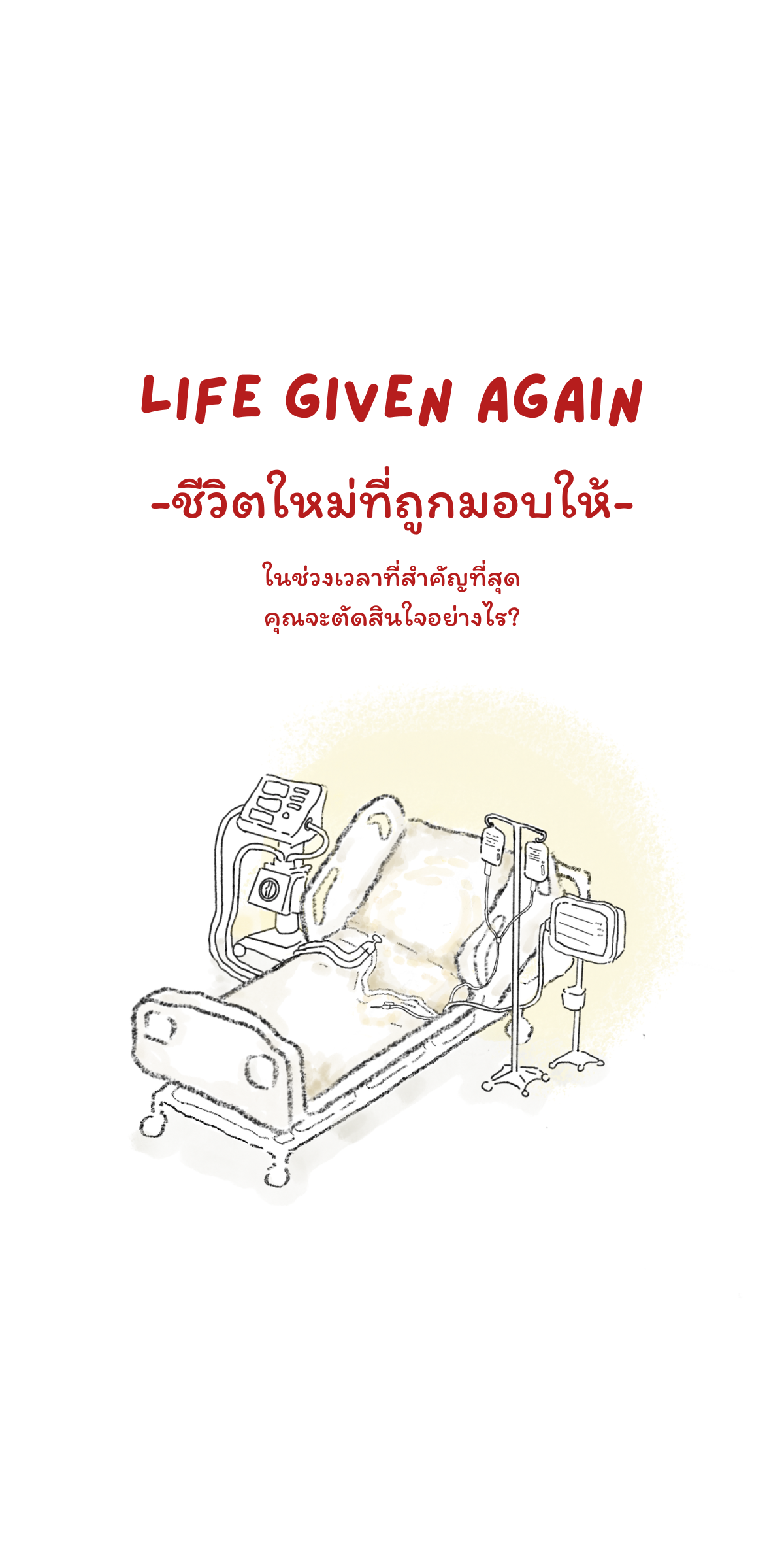 Life Given Again