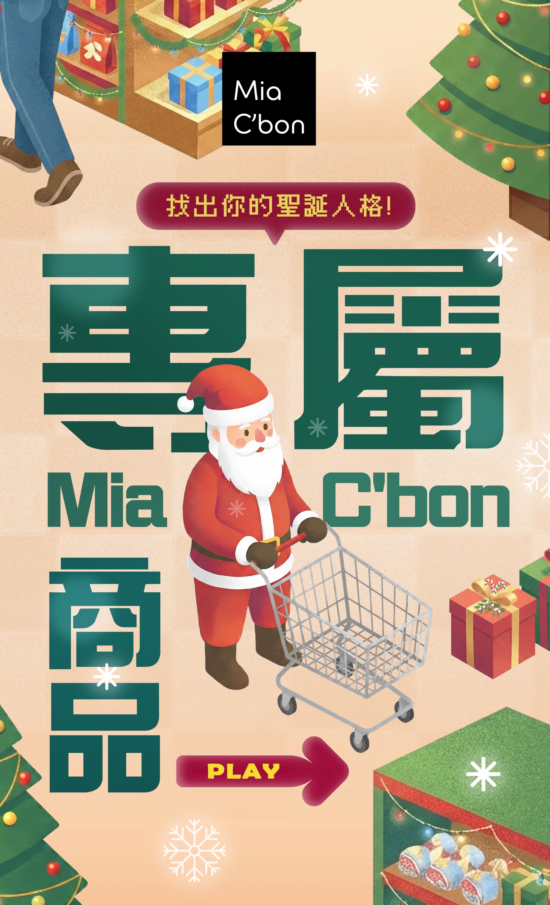 封面圖 / 套用版型編輯