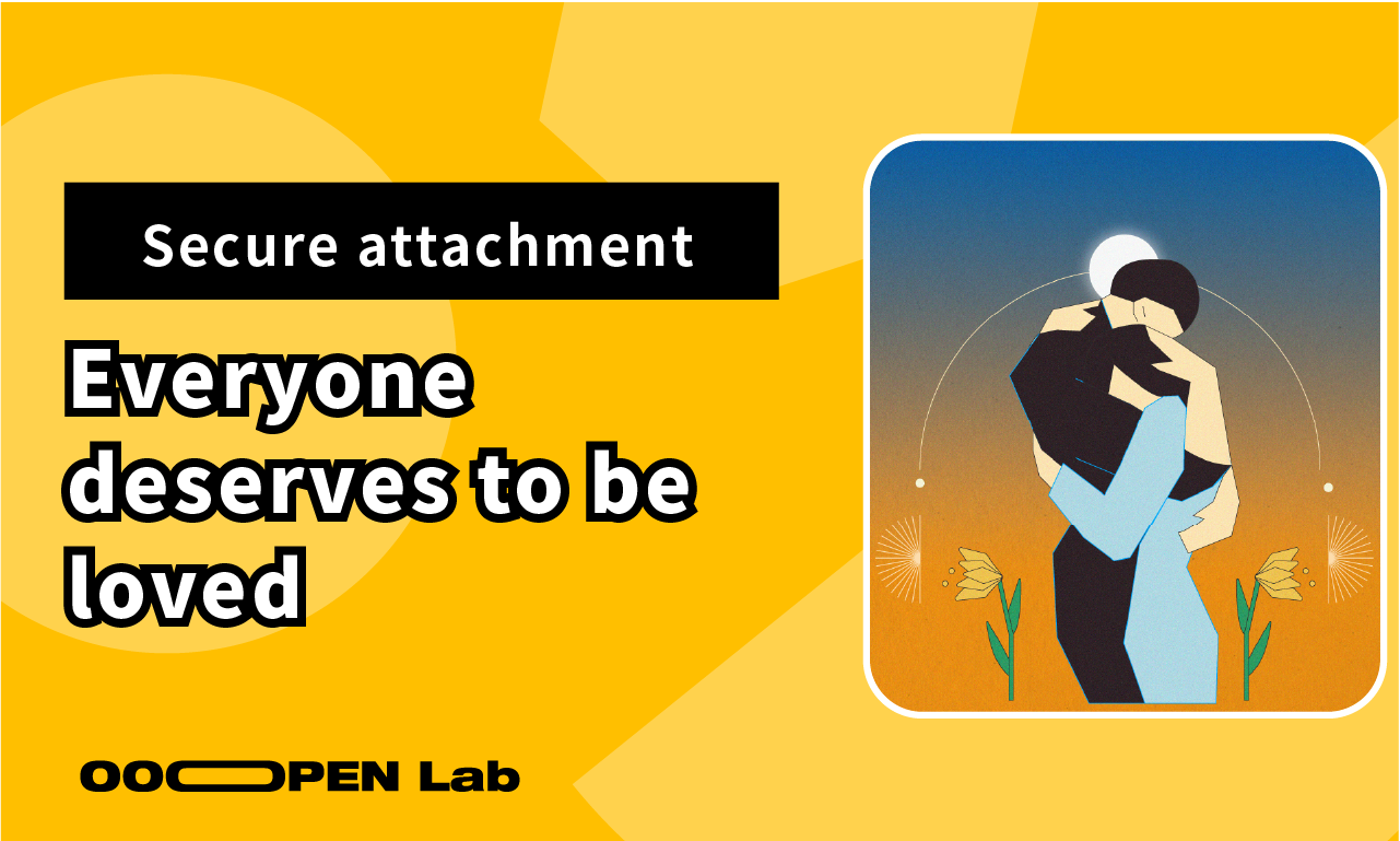 Psychological Test - Secure attachment: Every one of us deserves to be treated with kindness and to be loved.｜OOOPEN Lab