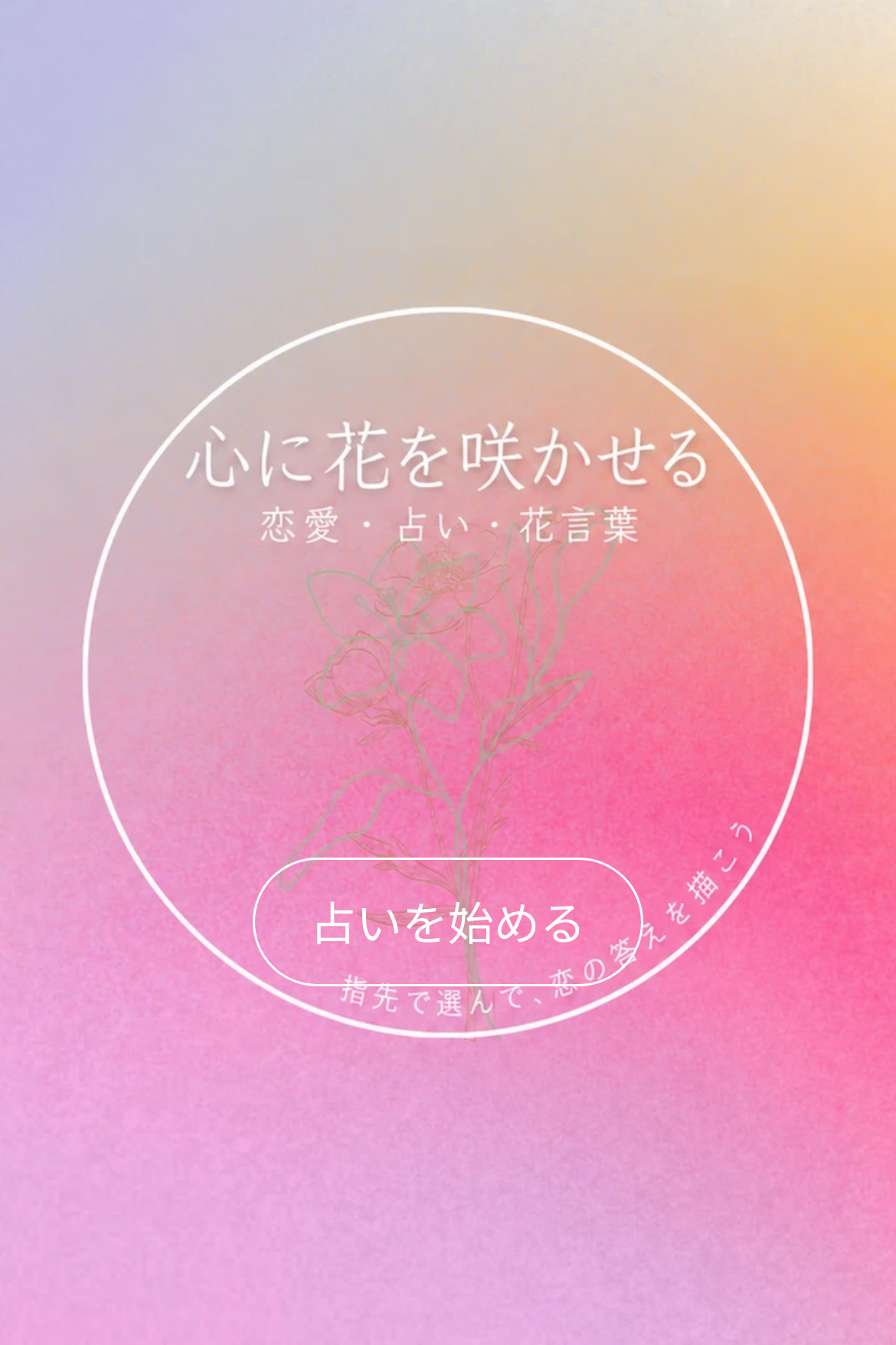 カード占い - 直感と感情テスト [2～6枚のカード]｜OOOPEN Lab