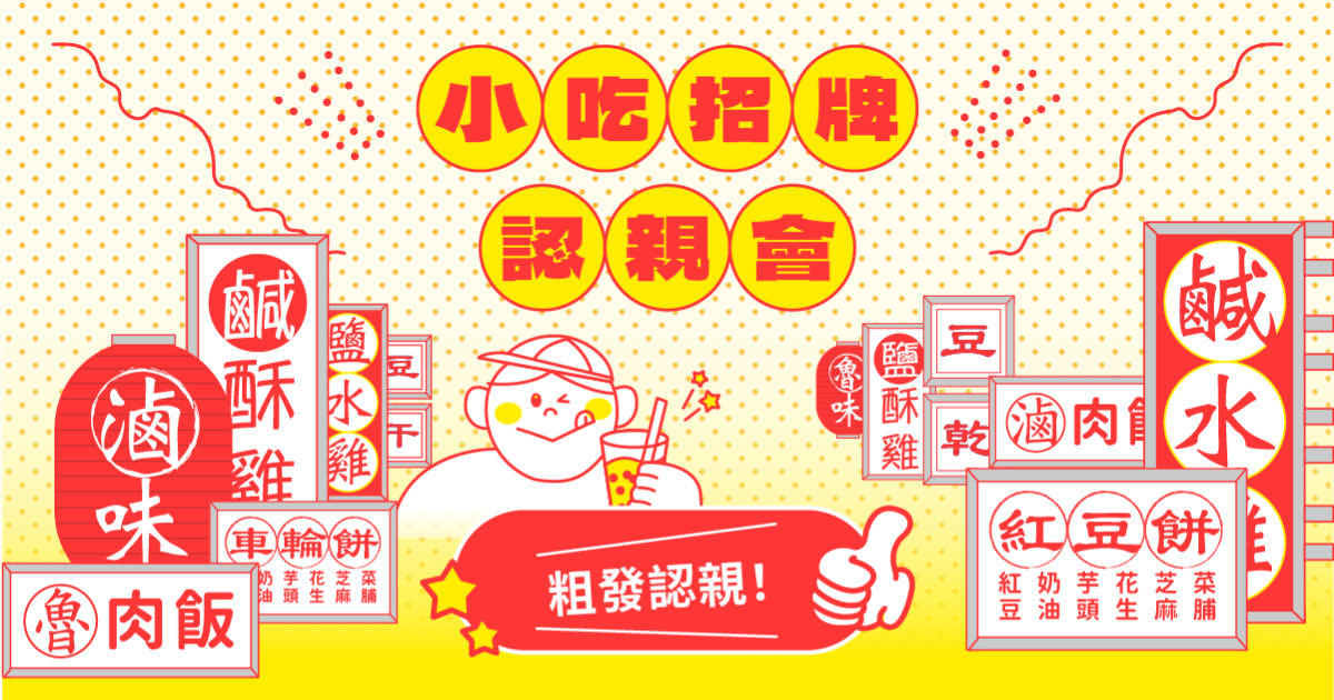 生活小知識考驗