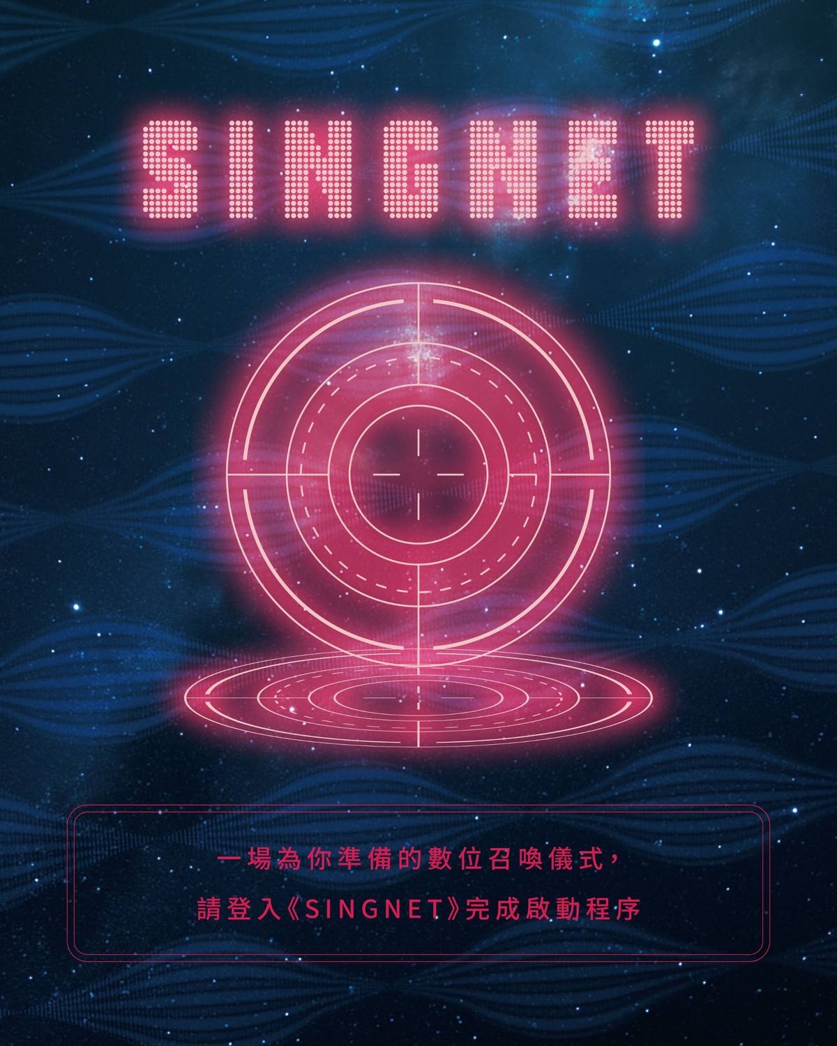 SINGNET