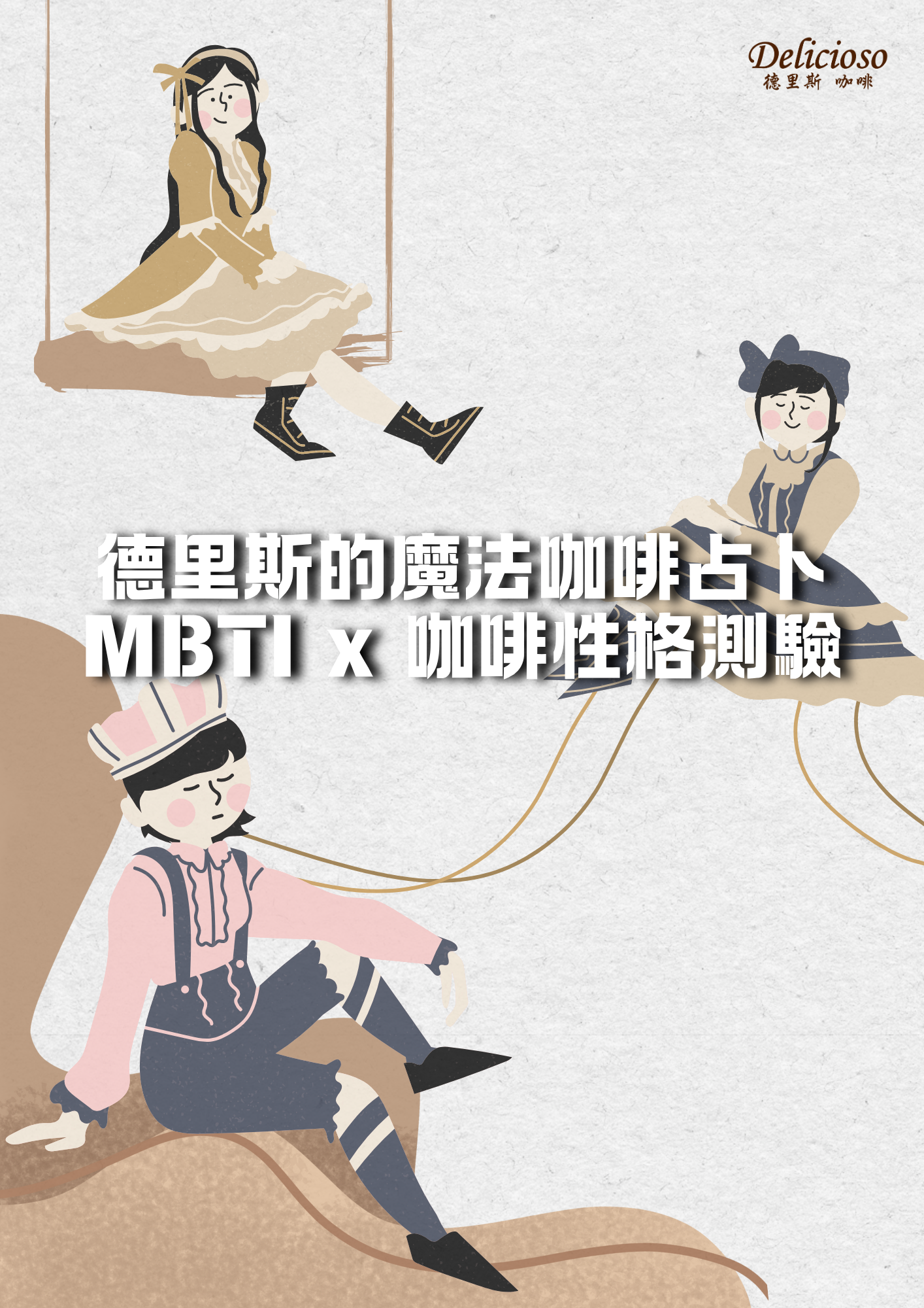 封面圖 / 套用版型編輯