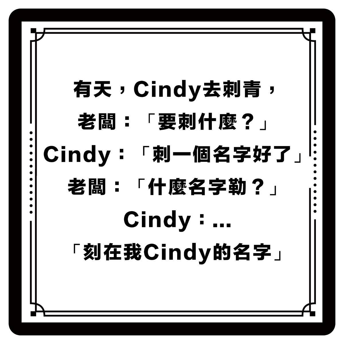 你笑點到底有多高？ P1 OOOPEN Lab