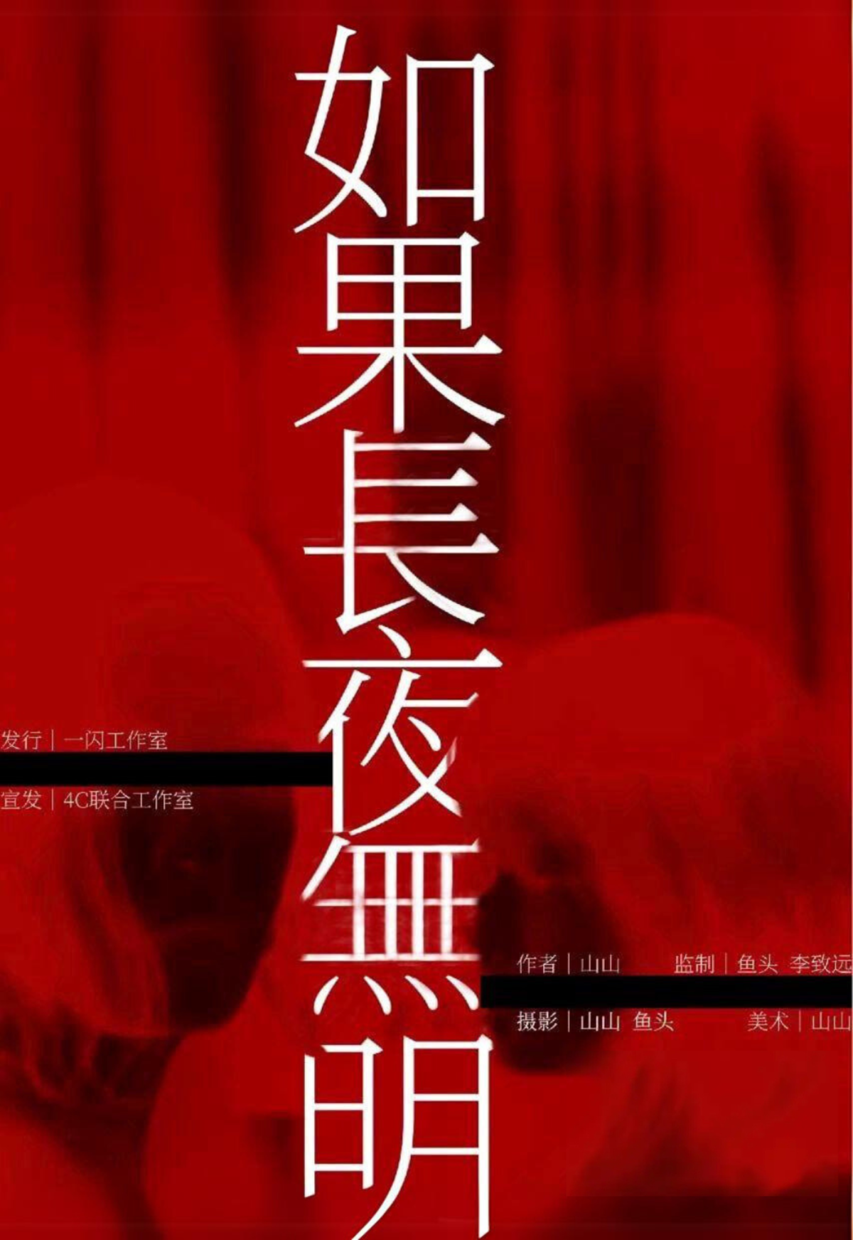TIMESLARP_如果長夜無明心測_女生版本
