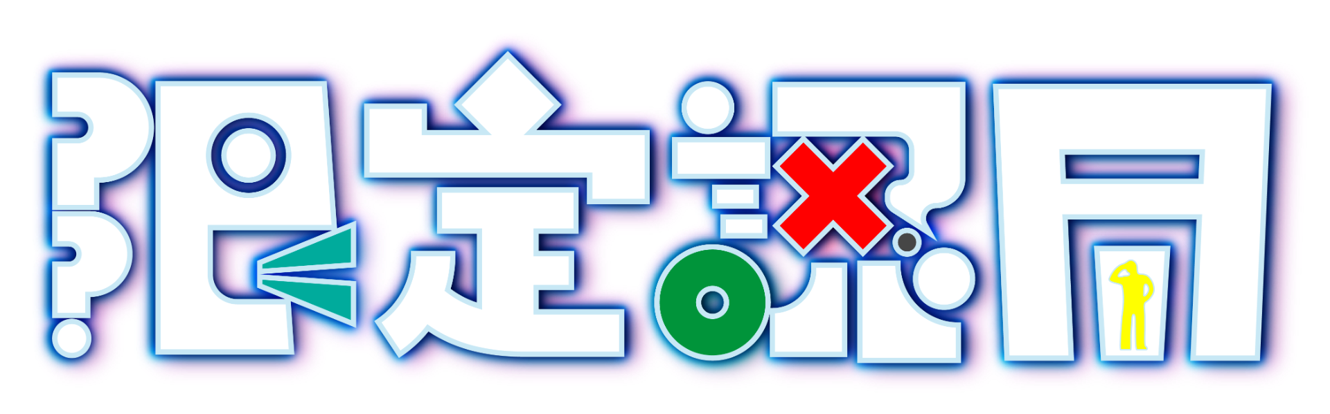 專案 Logo