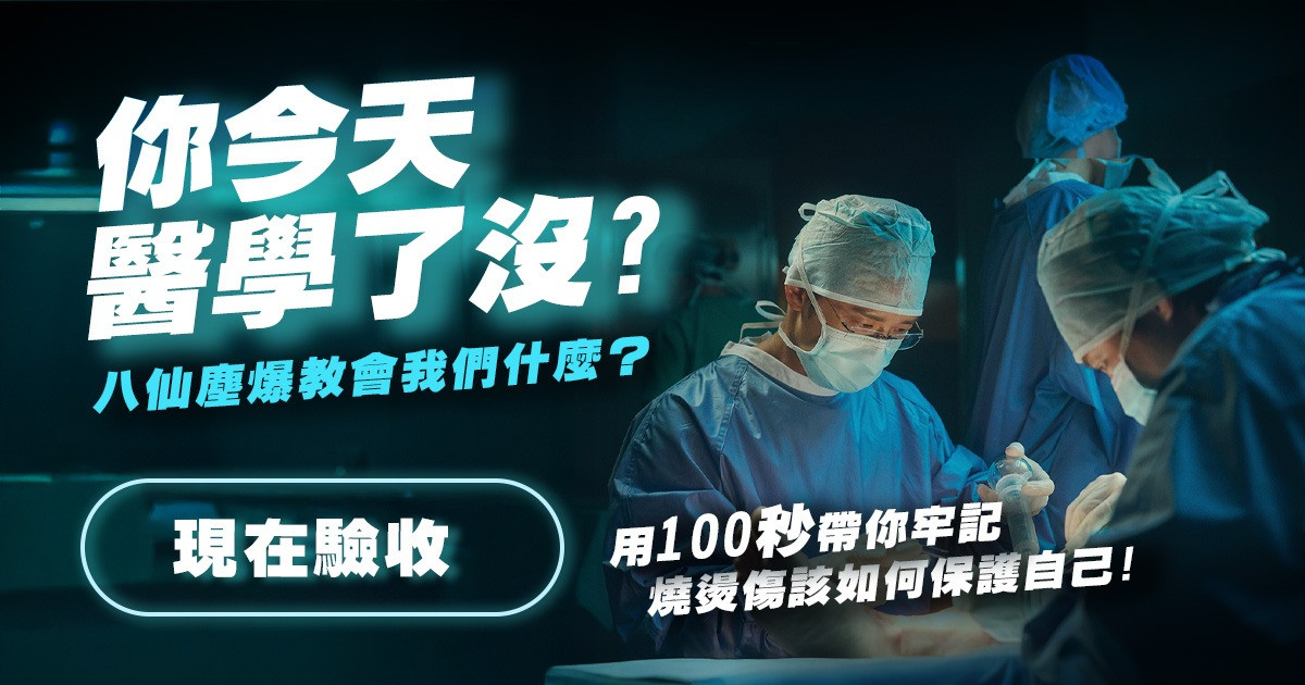 你今天醫學了沒?