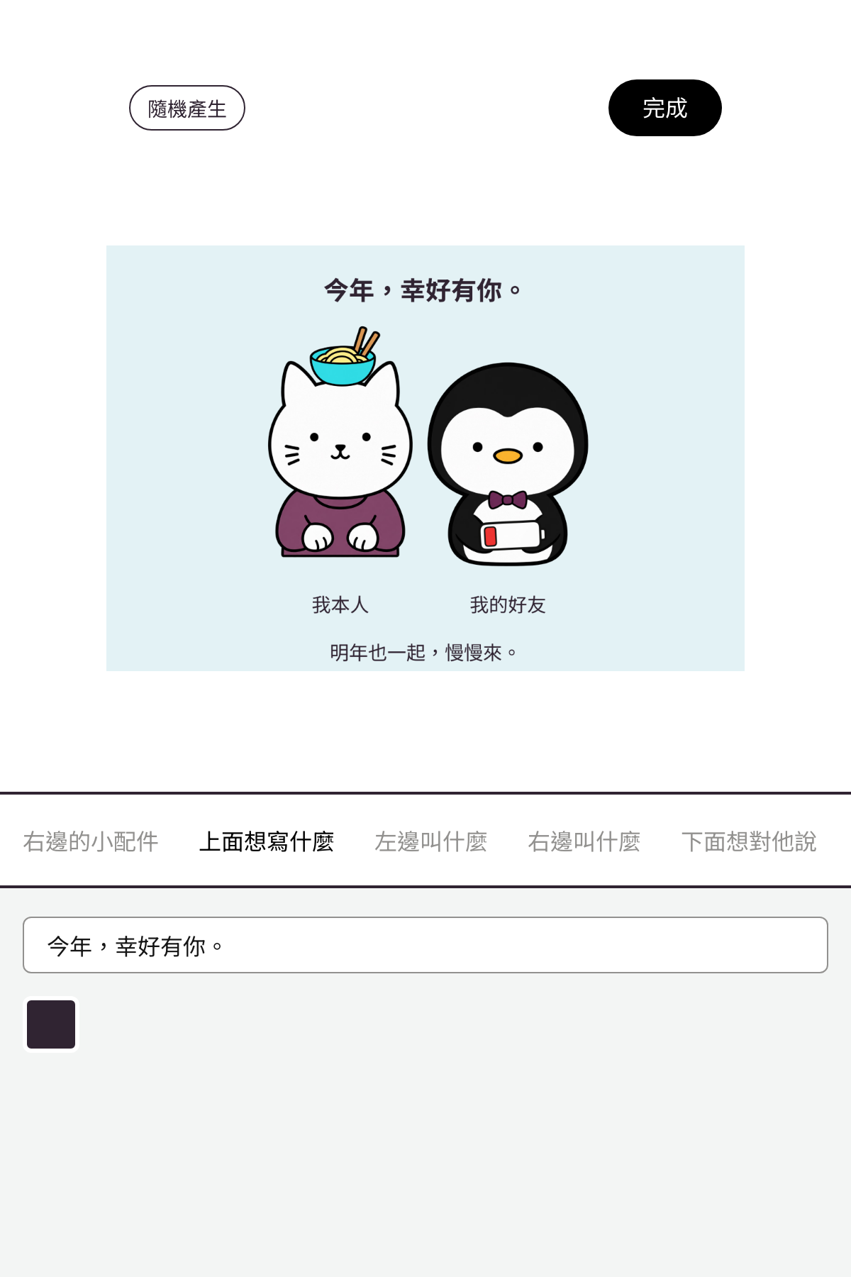 客製圖產生器 - 動物好友合照｜OOOPEN Lab