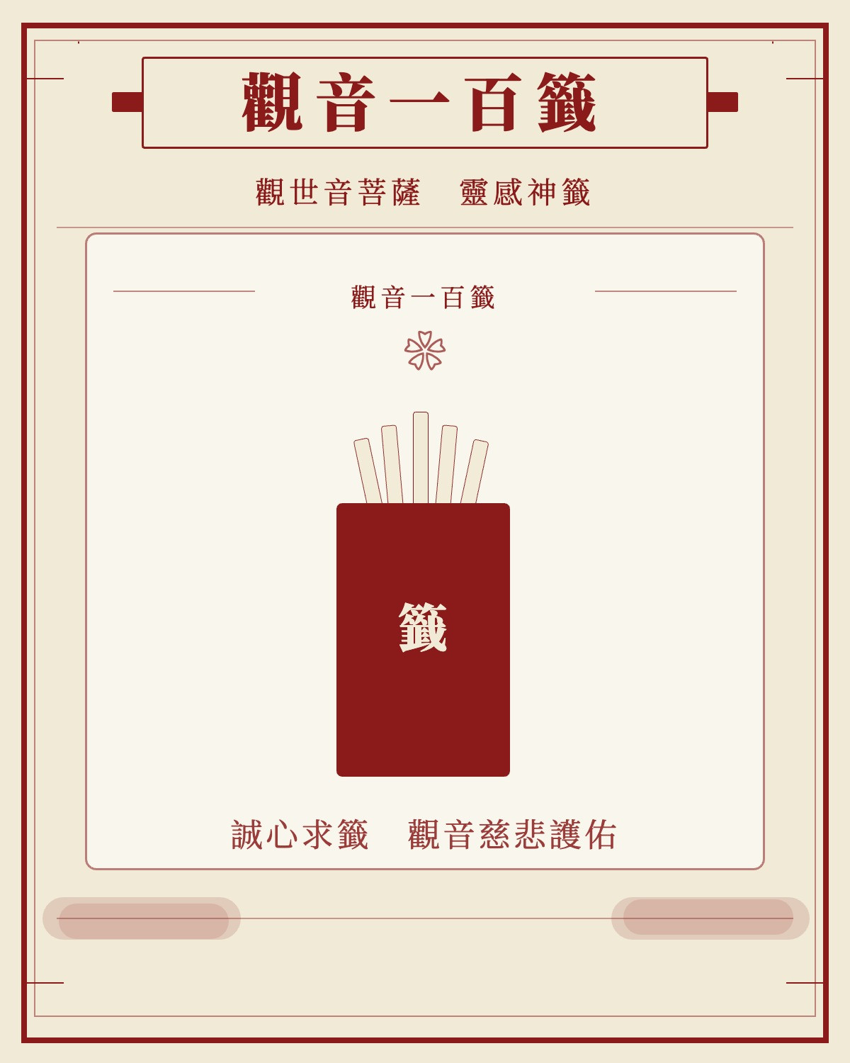 封面圖 / 套用版型編輯