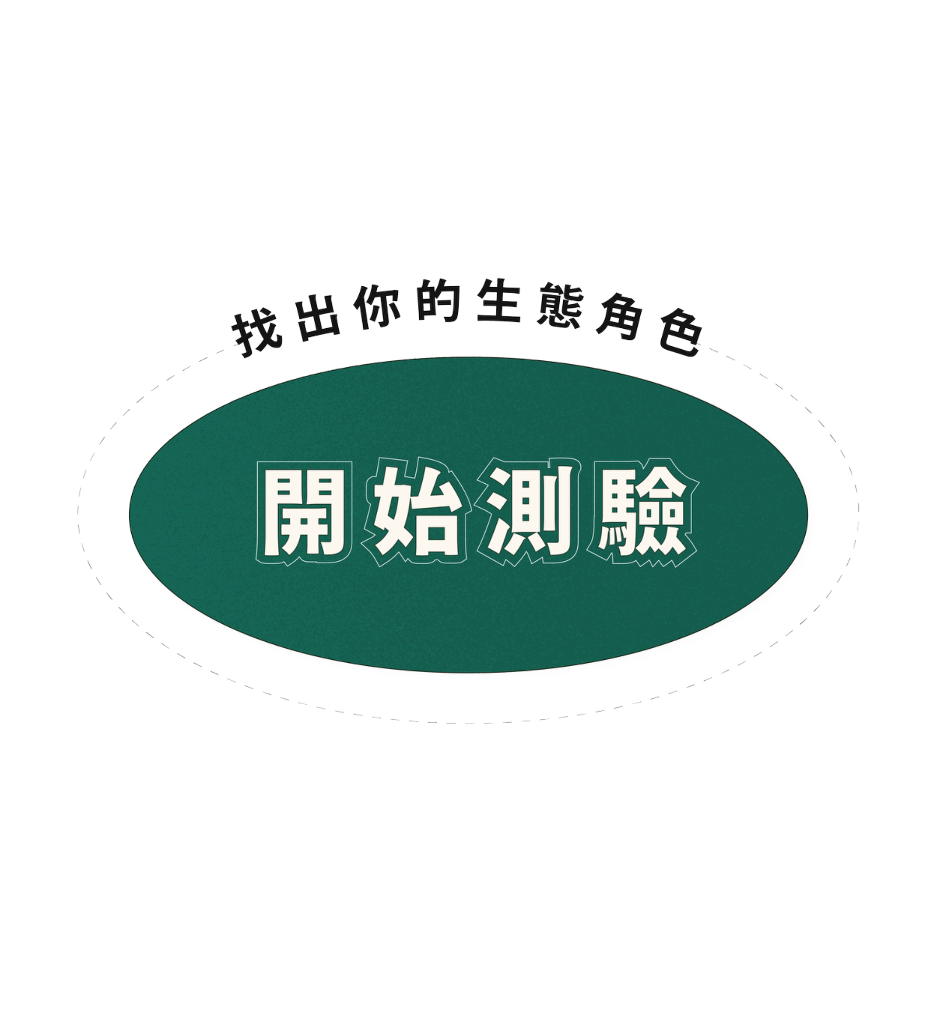 Start