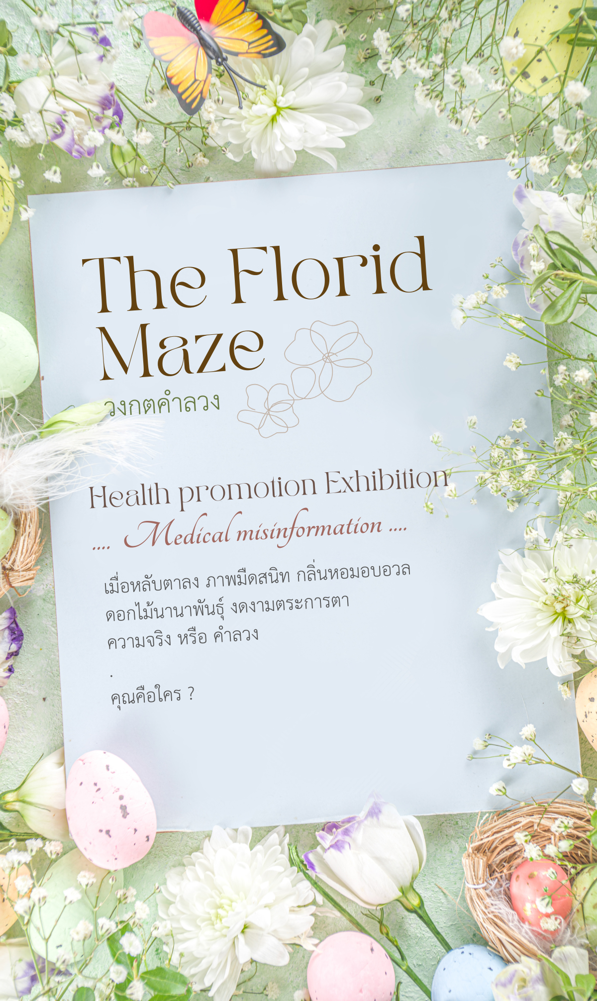รูปหน้าปก