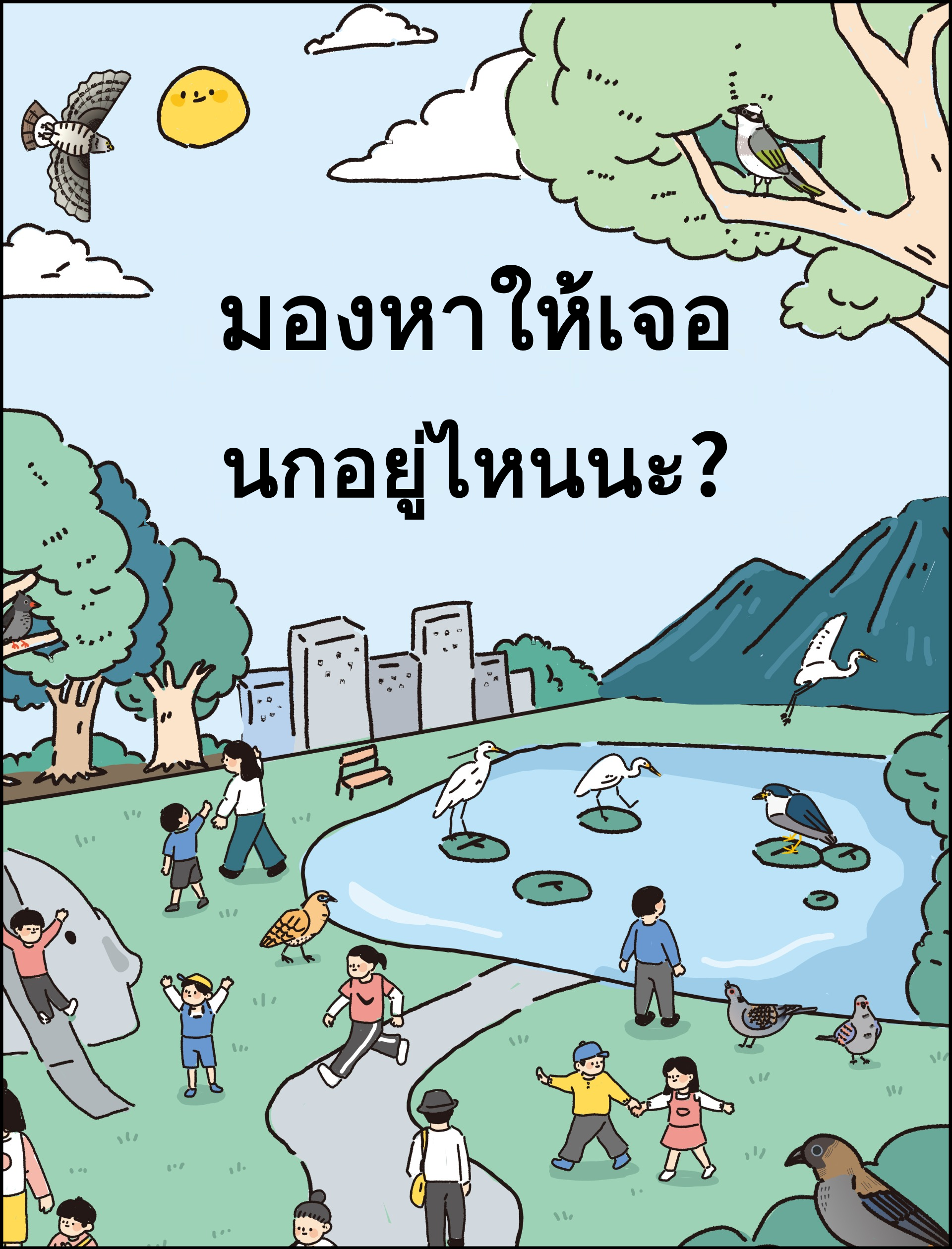 รูปหน้าปก
